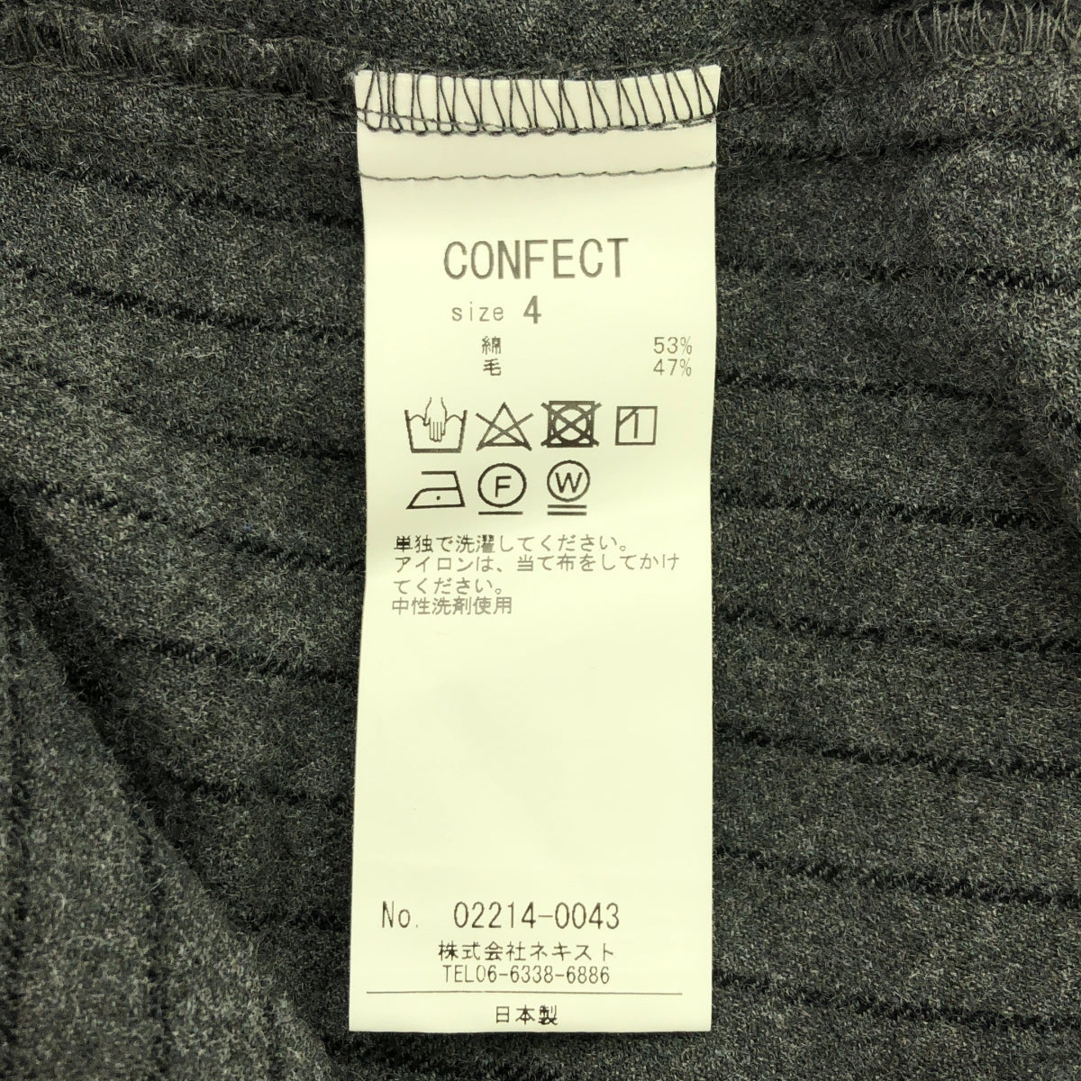 甜點 | 2022春夏 |羊毛棉條紋工作褲 | 4 |灰色 |男士