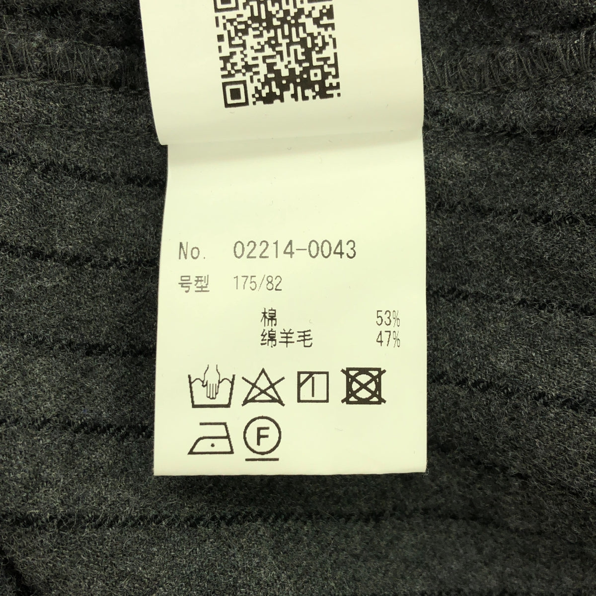 甜點 | 2022春夏 |羊毛棉條紋工作褲 | 4 |灰色 |男士