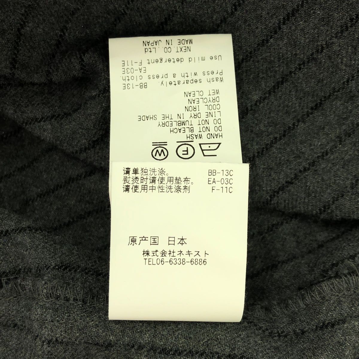 甜點 | 2022春夏 |羊毛棉條紋工作褲 | 4 |灰色 |男士