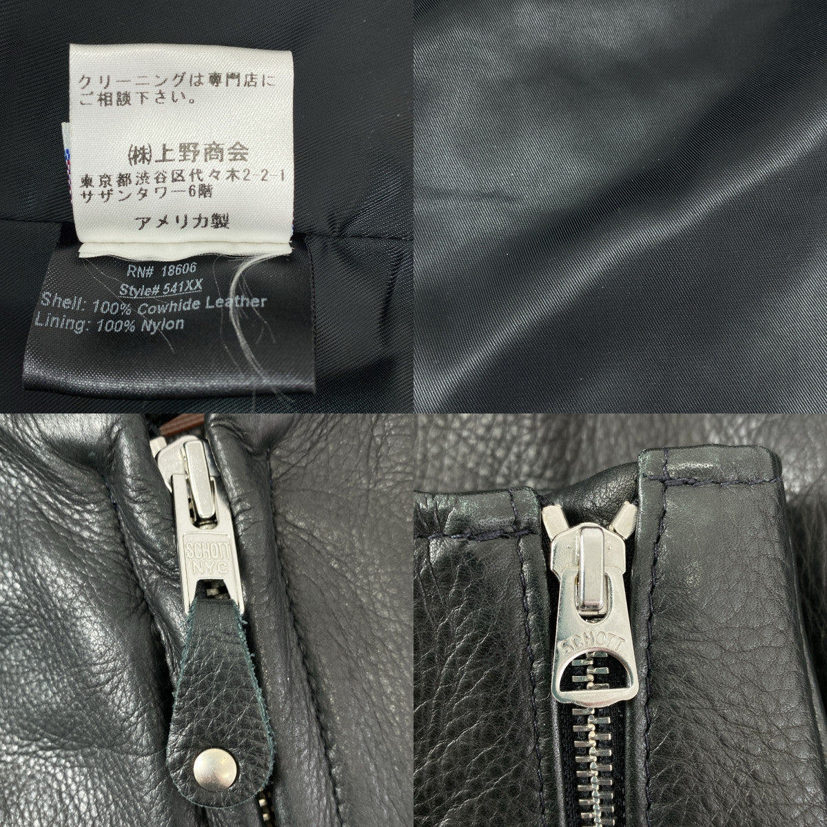SCHOTT / 샷 | No.7578 541XX CAFE RACER NEW NAKED JKT / 소가죽 카우레자 싱글 라이더스 재킷 / 총 안감 | 38 | 맨즈