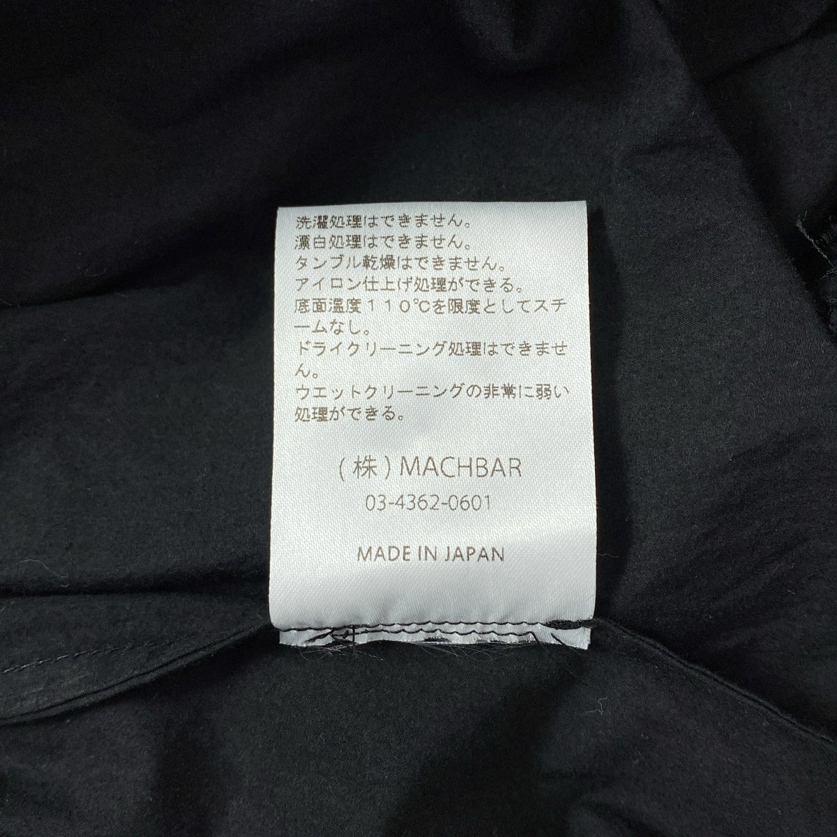 MEKKI / メッキ | 【MEKKI / メッキ】 コットン ギャザー ロングスカート | 36 | ブラック | レディース