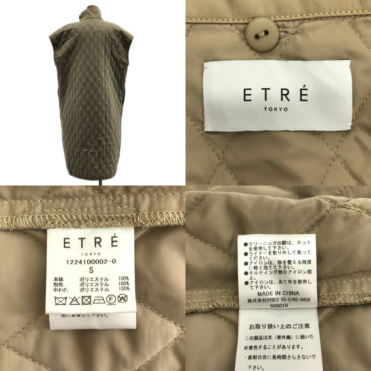 ETRE TOKYO | 雙領剪裁風衣 | S碼 | 米色 | 女款