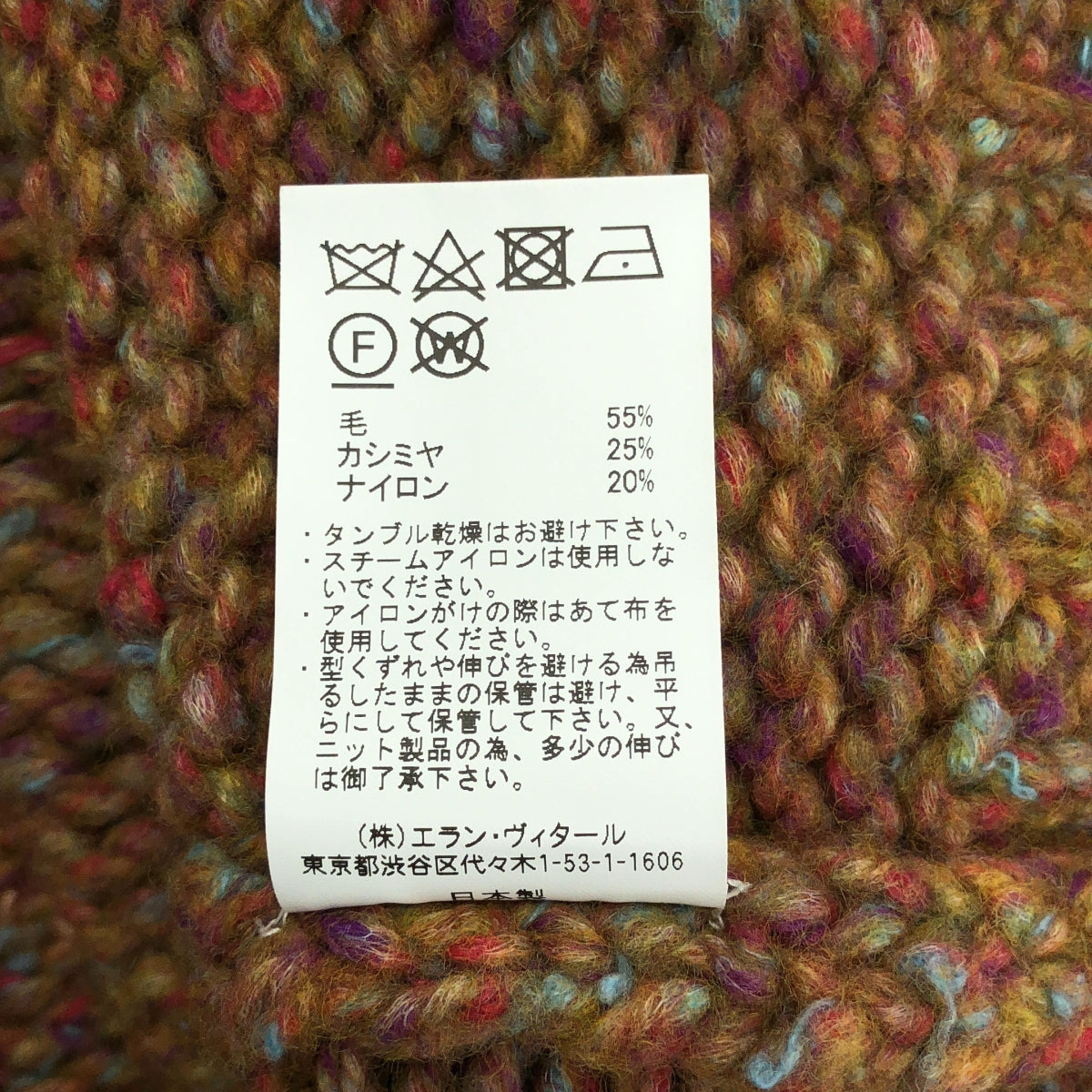 MAATEE&SONS / マーティー&サンズ | ボトルネック ローゲージ ラグランスリーブニット | 3 | マルチカラー | メンズ