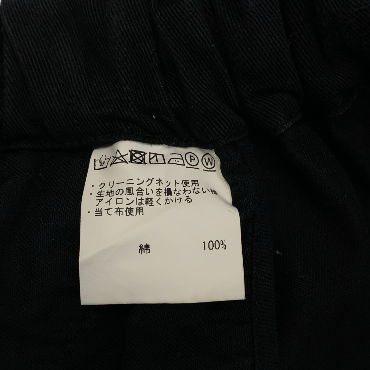 GOSH / GOSH | Katsuragi 七分寬腿抽繩休閒褲 | 2 碼 | 女款