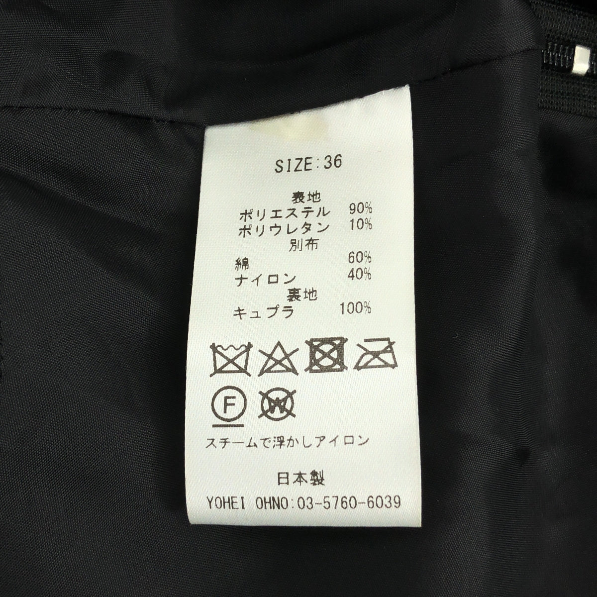 [狀況極佳] YOHEI OHNO | 天鵝絨開衩洋裝 | 有內襯 | 尺寸 36 | 黑色 | 女款