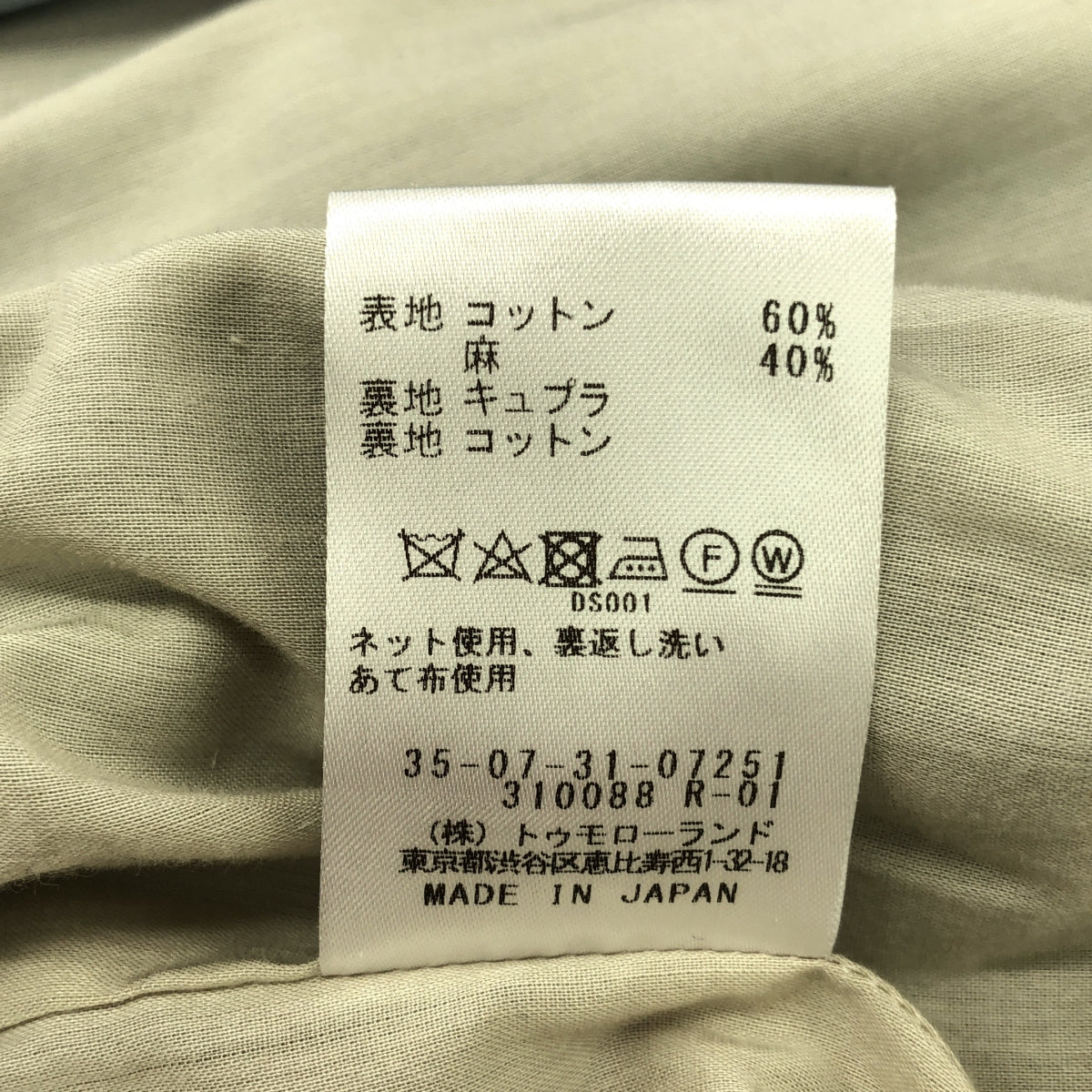 BACCA / バッカ | バイオウォッシュ ツイル ジャケット | 36 | ブルー | レディース