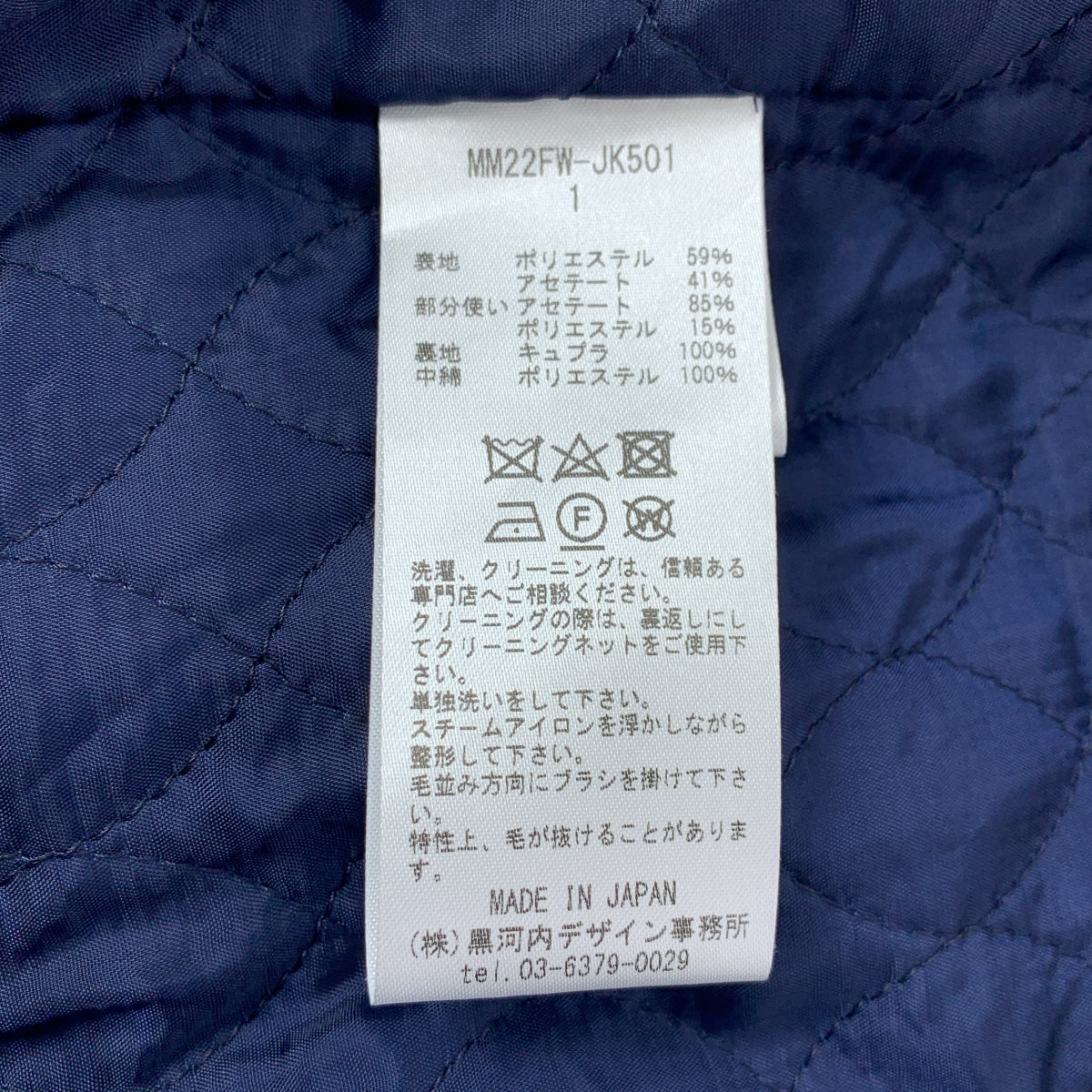 Mame Kurogouchi / マメクロゴウチ | 2022AW | floral jacquard coat フローラル ジャガード コート | 1 | レディース