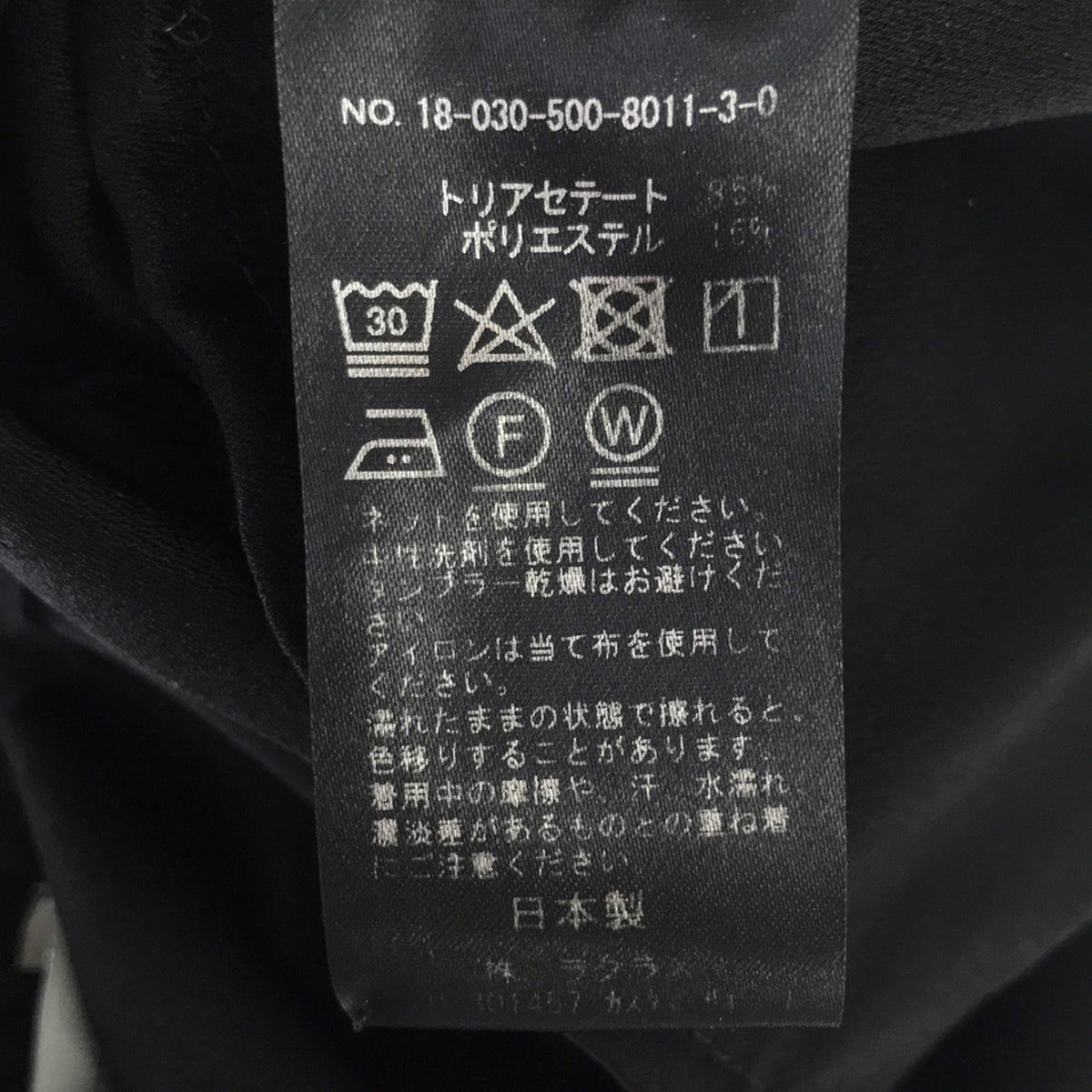 Deuxieme Classe / 두지엠 클래스 | 백 새틴 팬츠 | 38 | 블랙 | 여성