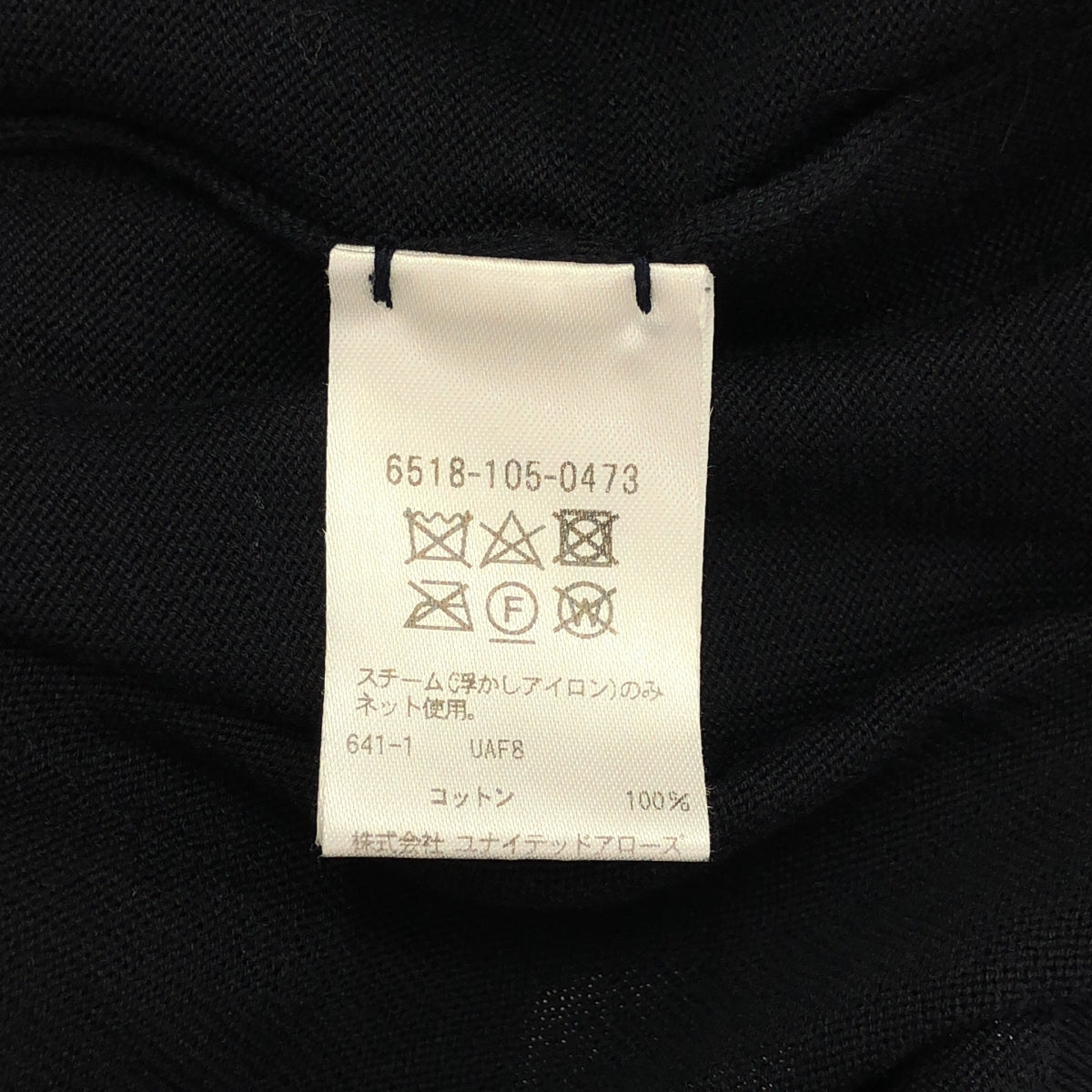 Drawer / ドゥロワー | 16G天竺編み クルー フレンチスリーブ ニット | ネイビー | レディース