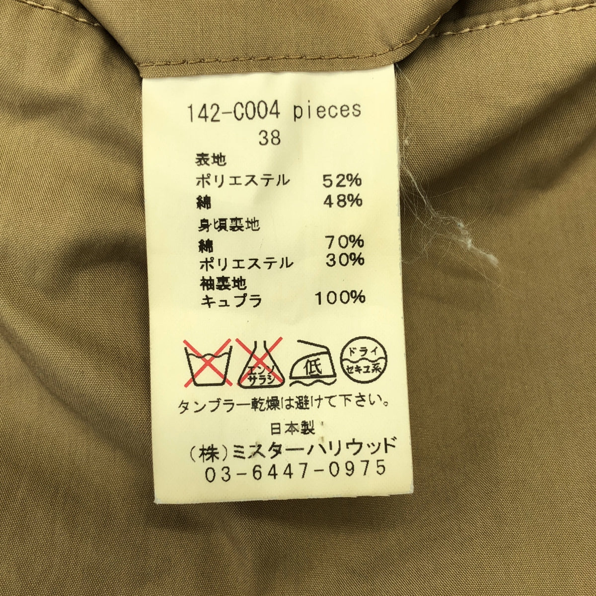 N.HOOLYWOOD / エヌハリウッド | ポリエステル コットン ステンカラーコート | 38 | メンズ