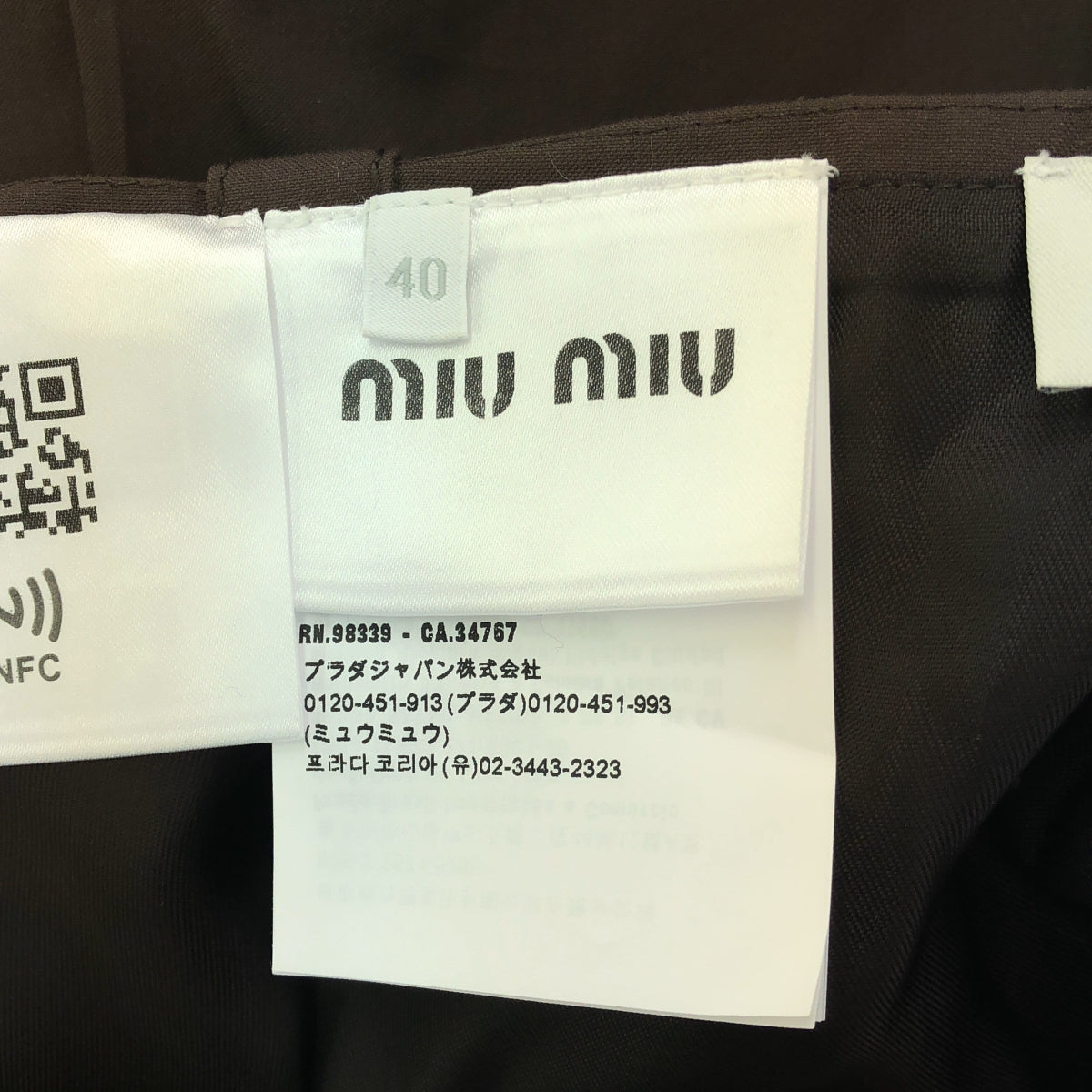 【美品】  miu miu / ミュウミュウ | 2023SS | ロゴベルト タック ジップ スカート / 裏地付き | 40 | ダークブラウン | レディース