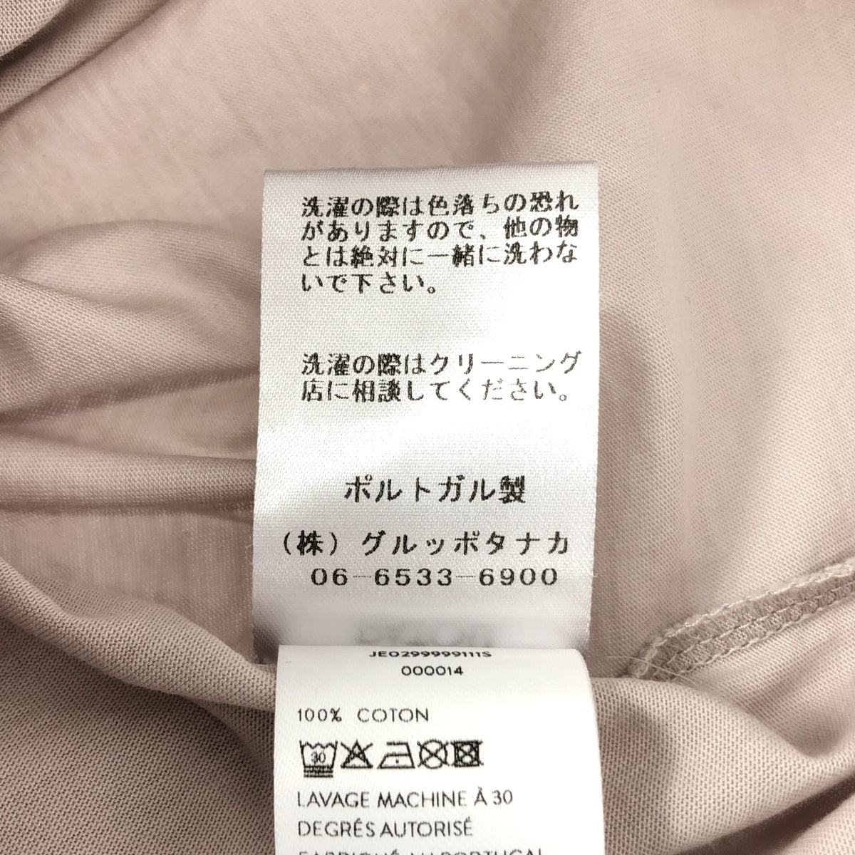 PATOU | 標誌印花圓領T卹 | S碼 | 女款