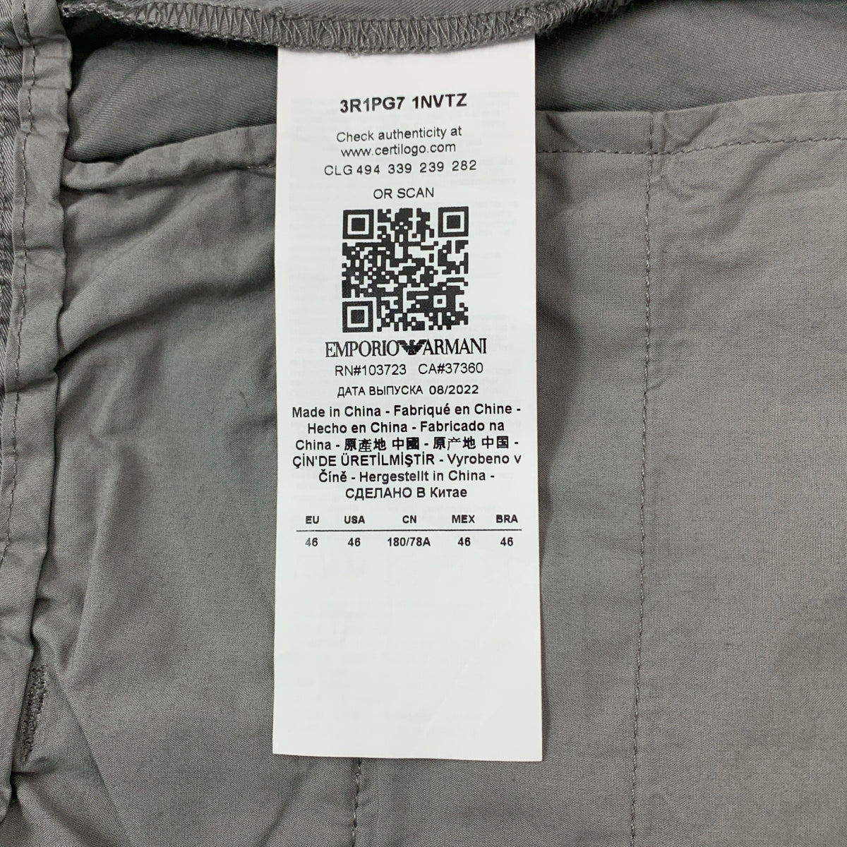 EMPORIO ARMANI | 棉質拼接休閒褲 | 尺寸 46 | 男款