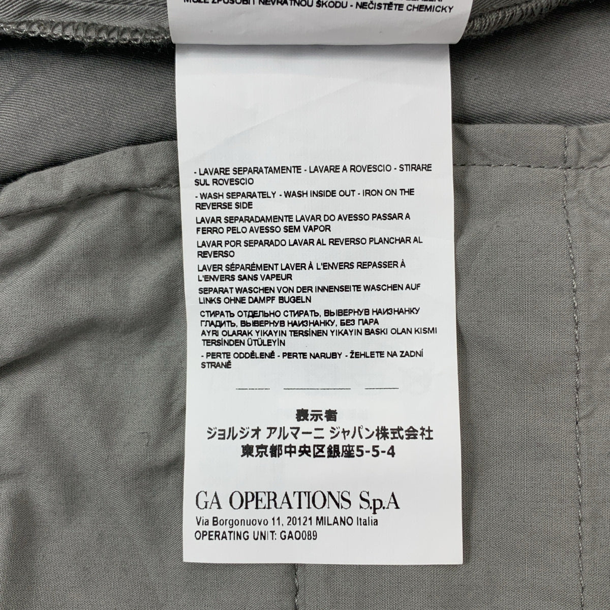 EMPORIO ARMANI | 棉質拼接休閒褲 | 尺寸 46 | 男款