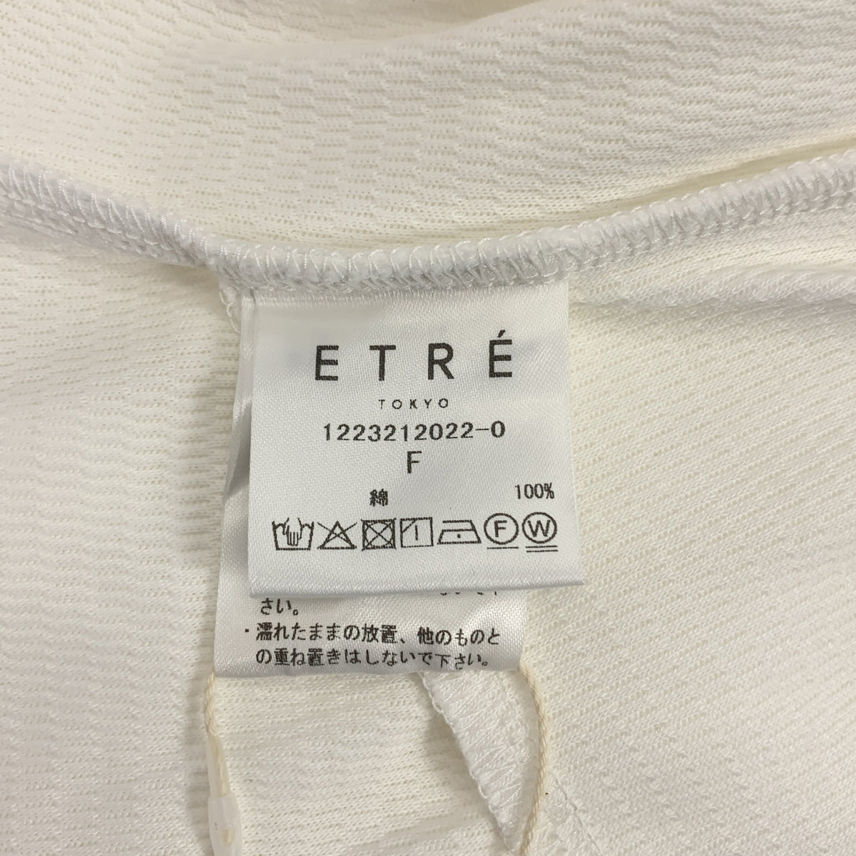 [全新] ETRE TOKYO | Cache-Coeur 保暖連帽衫 | F 碼 | 白色 | 女款
