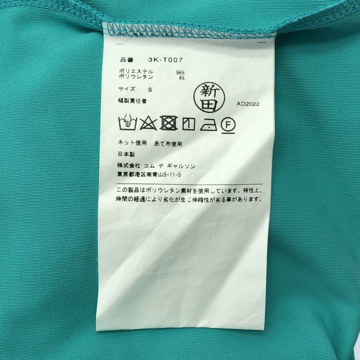 noir kei ninomiya / ノワールケイニノミヤ | 2023SS | ポリエステル ストレッチ バックジップ ハイネック プルオーバー トップス | S | ターコイズグリーン | レディース