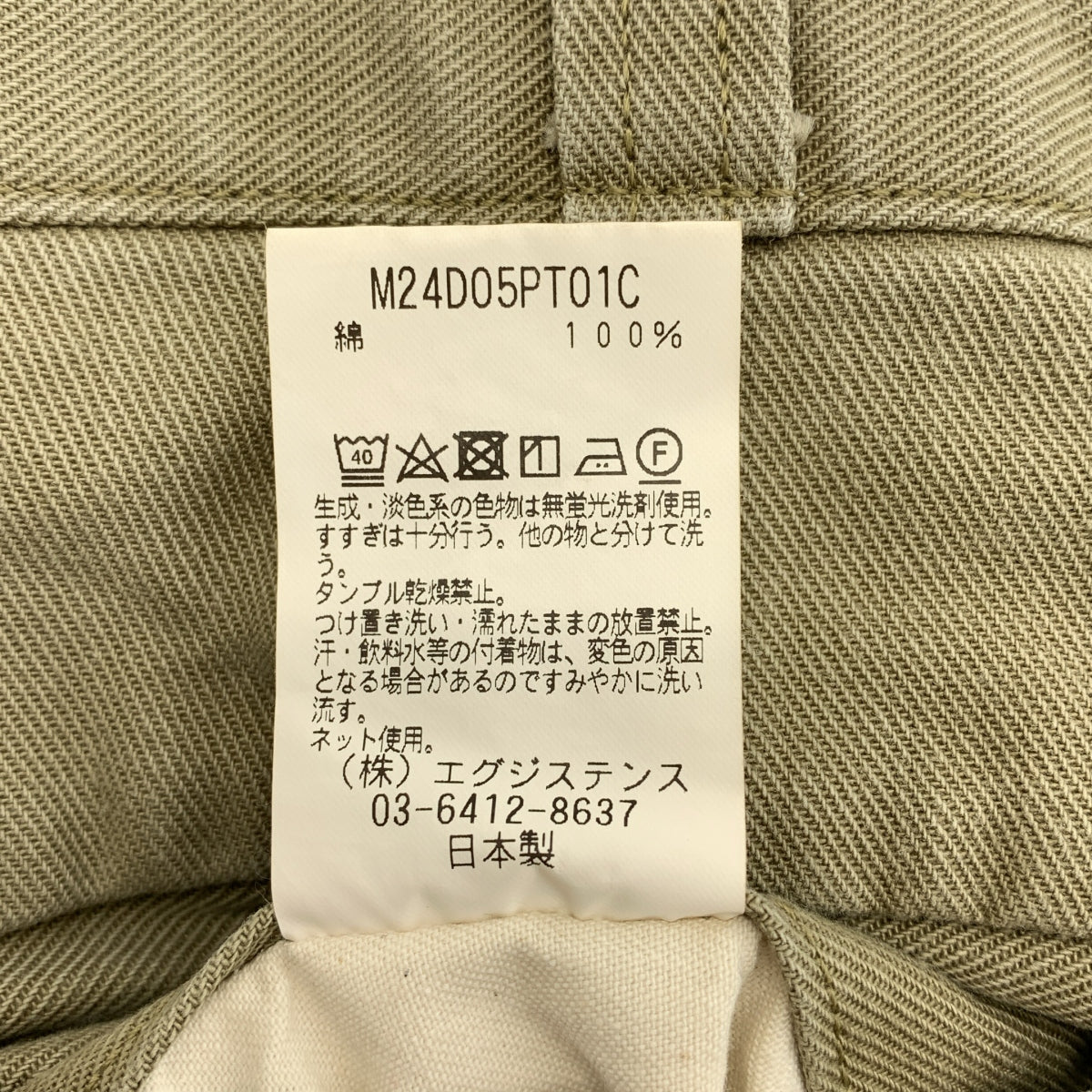 marka / 마카 | 오가닉 코튼 강연 개바 / US 아미치노 트라우저즈 | 2 | 남성