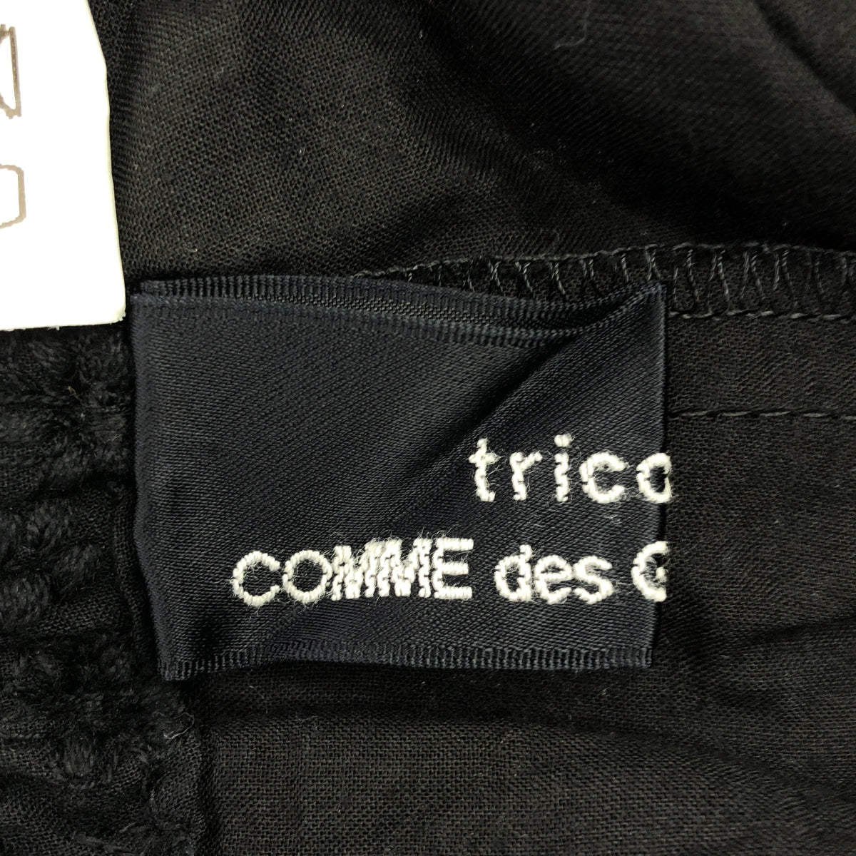 tricot COMME des GARCONS / トリココムデギャルソン | 2015SS | エンブロイダリー ドローストリング イージー パンツ |