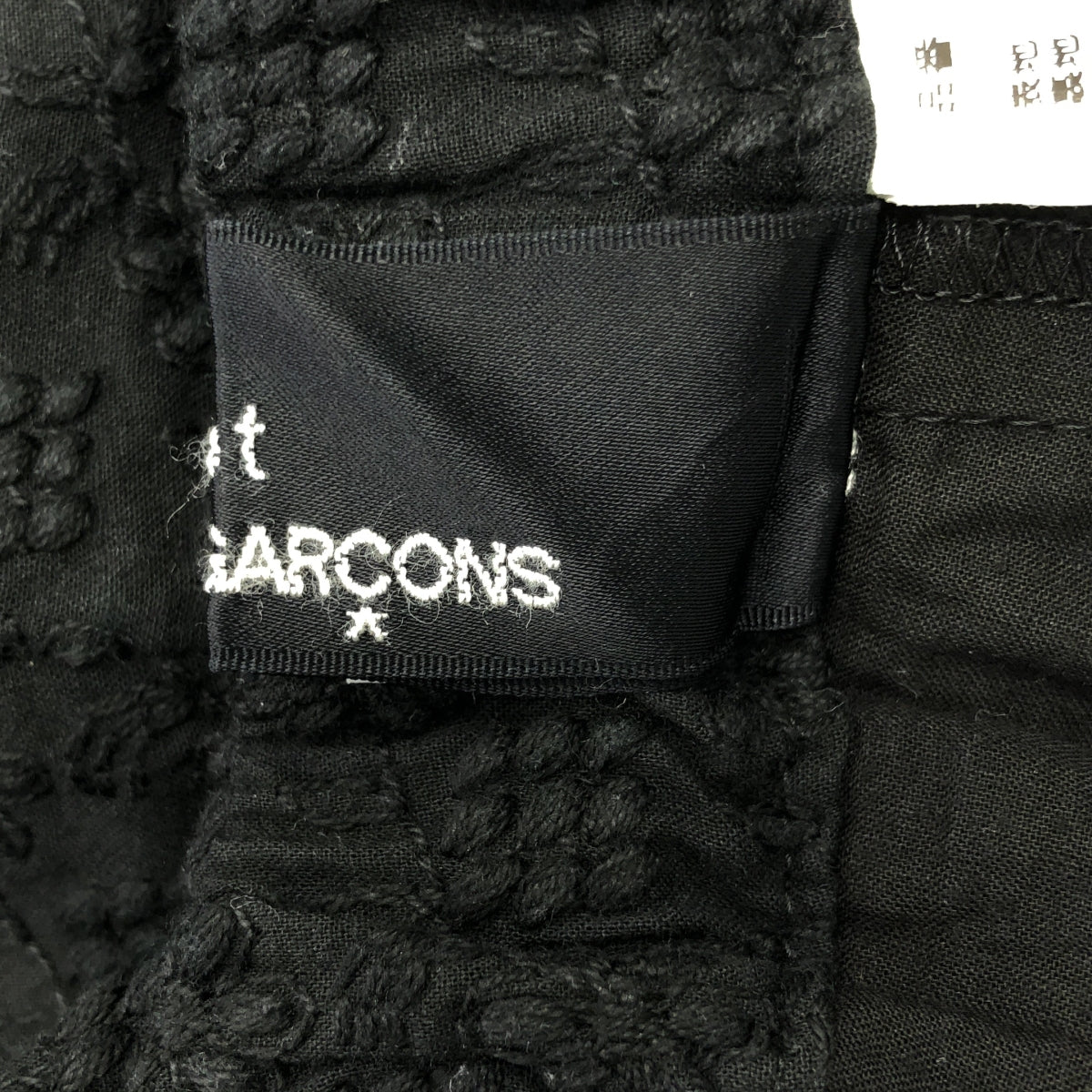 tricot COMME des GARCONS / トリココムデギャルソン | 2015SS | エンブロイダリー ドローストリング イージー パンツ |