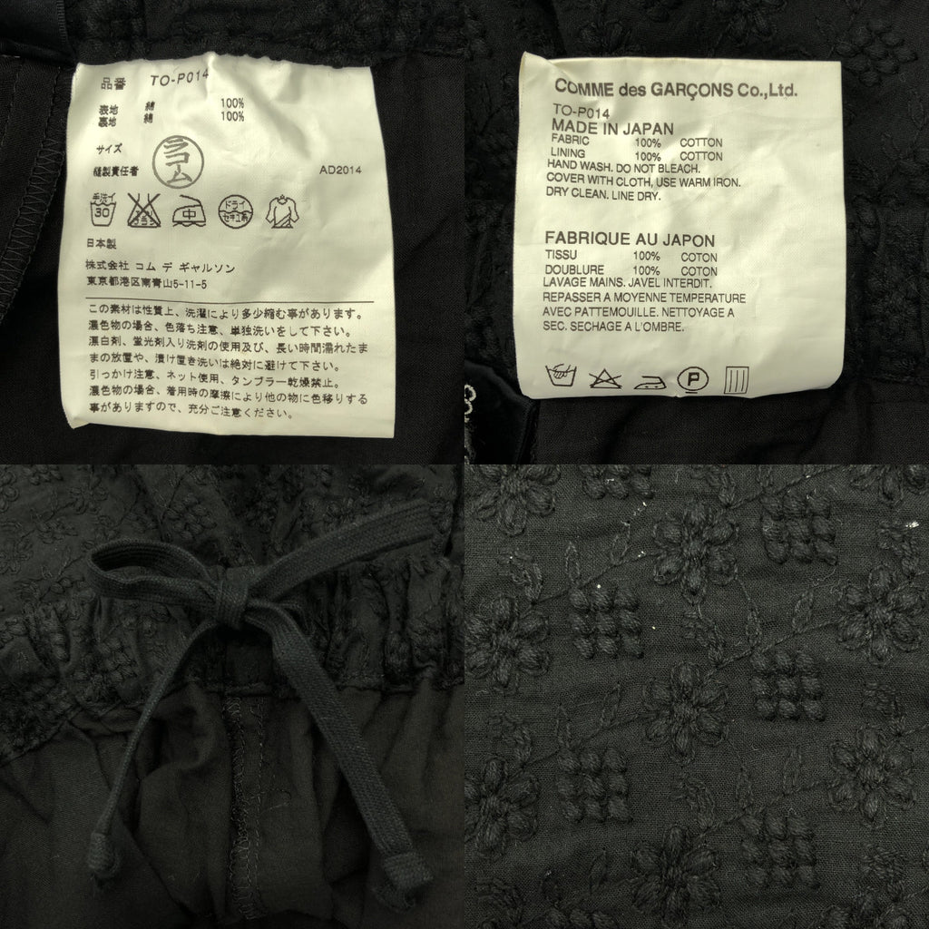 【미품】 tricot COMME des GARCONS / 트리코콤 데 걸슨 | 2015SS | 엠브로이드 드로스트링 이지 팬츠 | 블랙 |