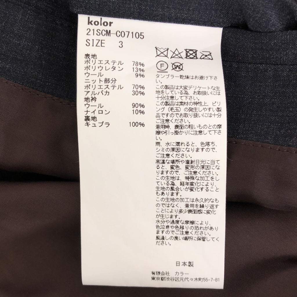 kolor / カラー | ウーリー タフタ コート | 3 | メンズ