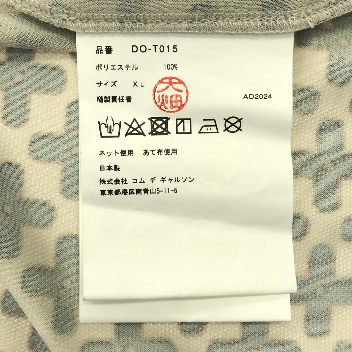 COMME des GARCONS HOMME DEUX / コムデギャルソンオムドゥ | 2025SS | ポリエステル 総柄 トラッカージャケット | XL | メンズ