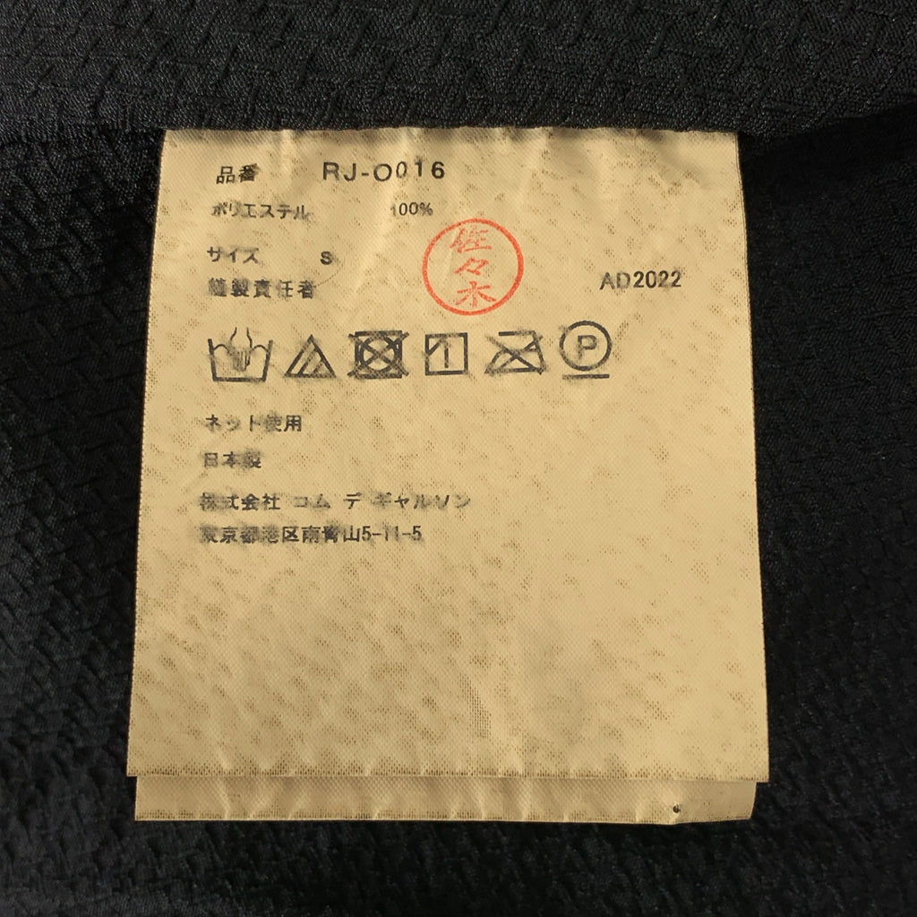 COMME des GARCONS COMME des GARCONS / 콤콤 | 2022AW | 와이드 슬리브 라운드 볼륨 풀오버 원피스 | S |