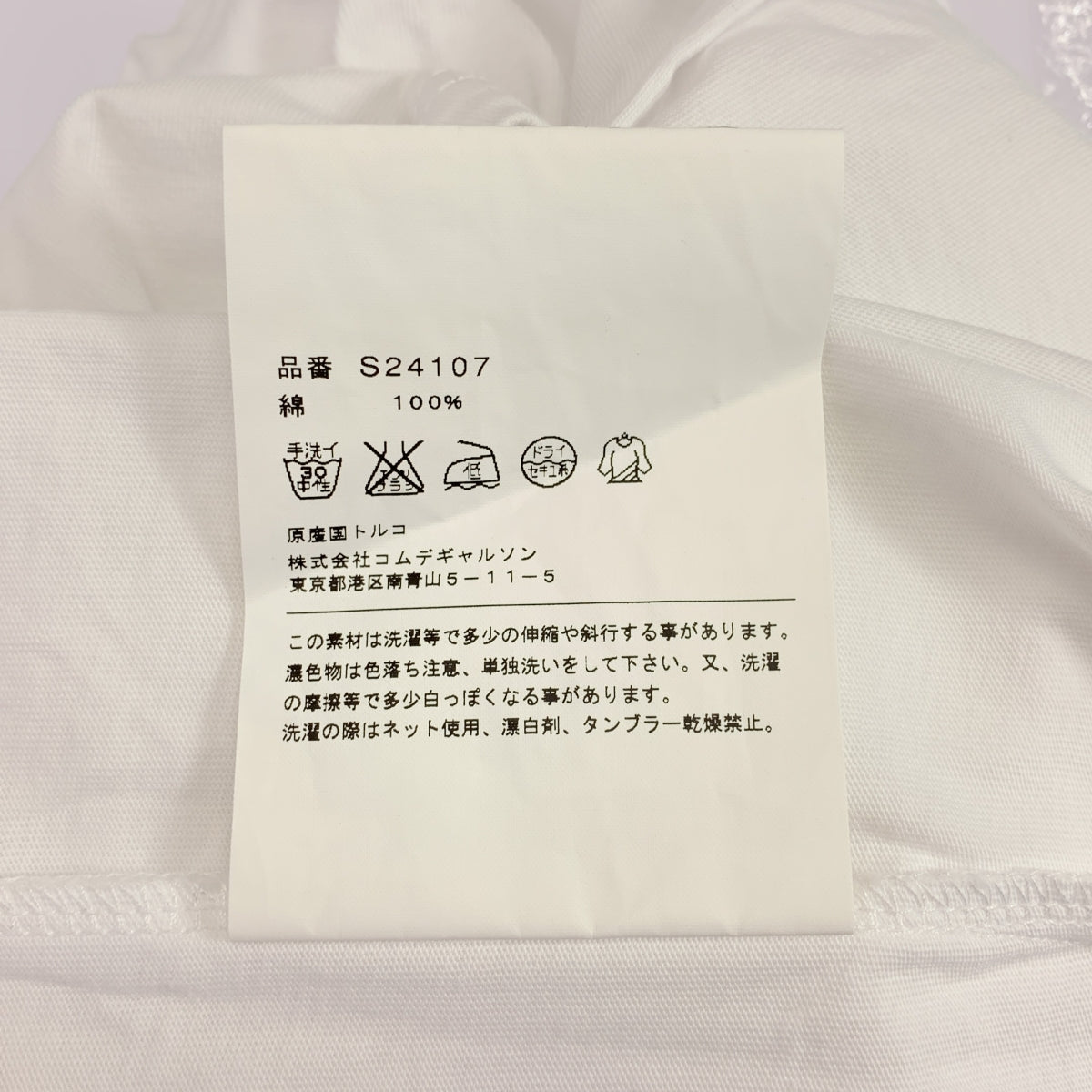 COMME des GARCONS SHIRT / 콤데 갤슨 셔츠 | 프론트 롱 크루넥 티셔츠 | XS | 남성
