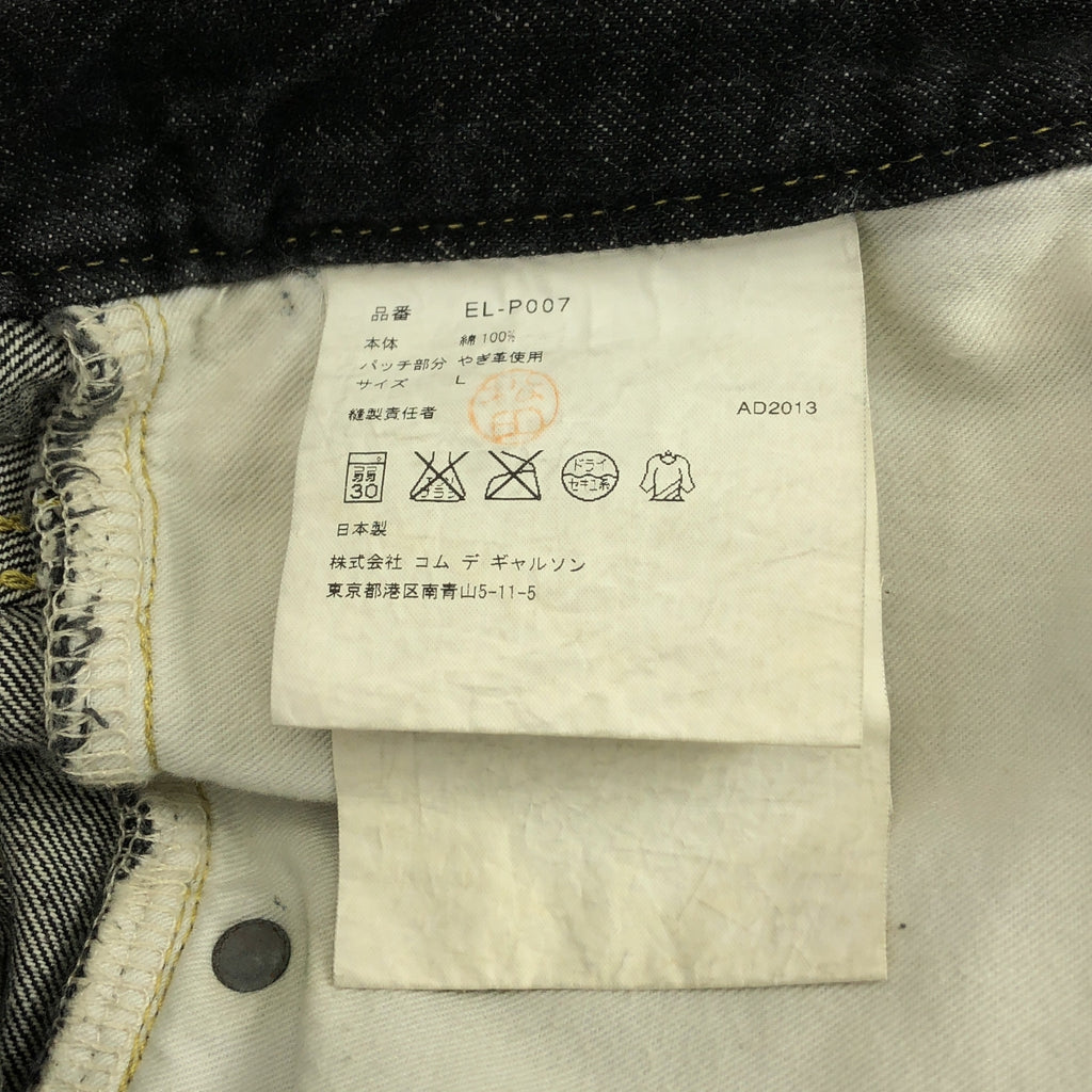 甘流| 2013年秋冬 |牛仔 Sarouel 長褲 | L 號 |