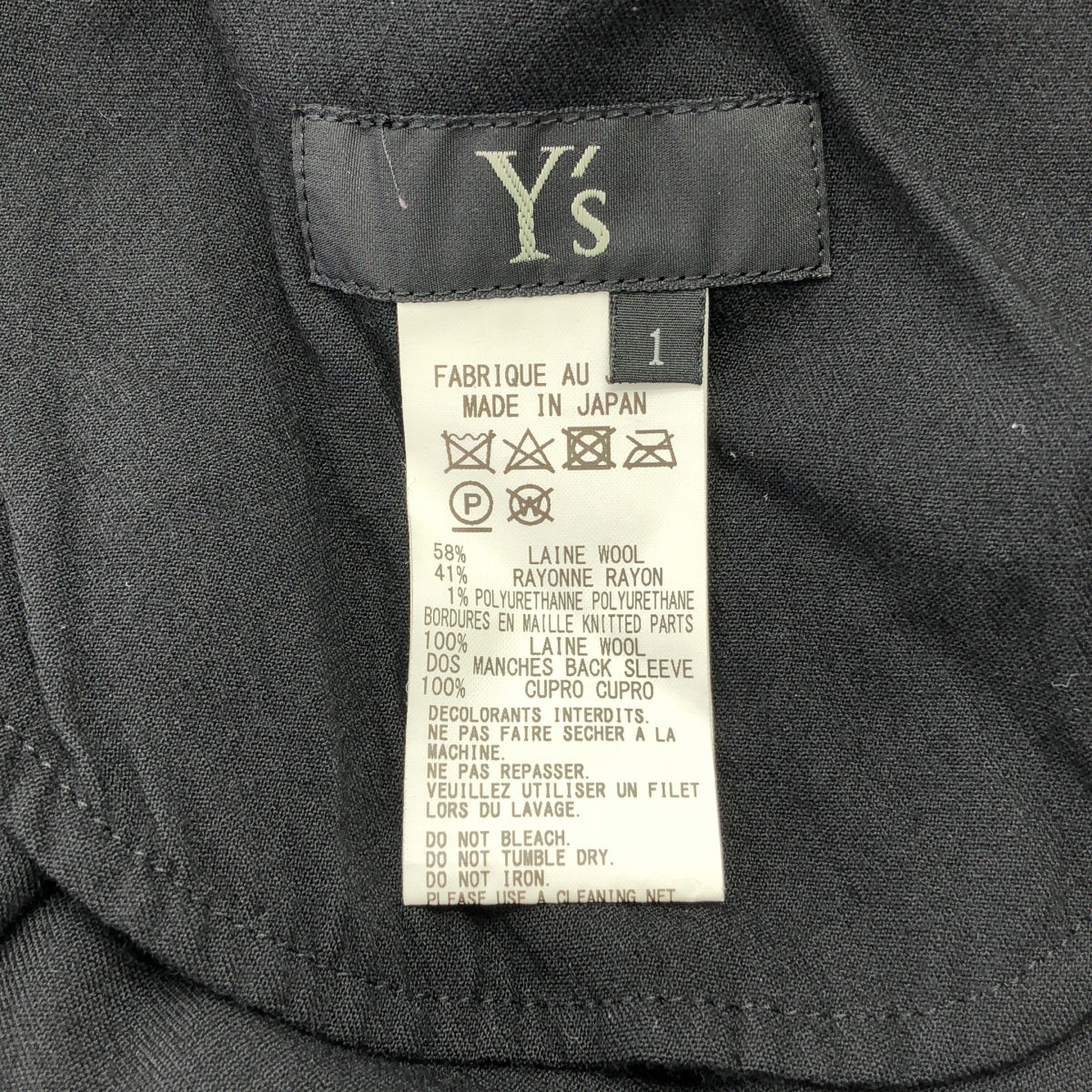 Y's / 와이즈 요우지야마모토 | 2018AW | 울 다른 소재 전환 플라이 프론트 니트 슬리브 코트 | 1 | 여성