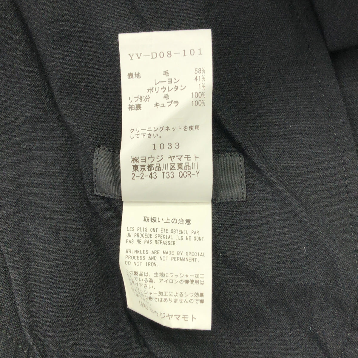 Y's / ワイズヨウジヤマモト | 2018AW | ウール 異素材 切替 フライフロント ニットスリーブ コート | 1 | ブラック | レディース