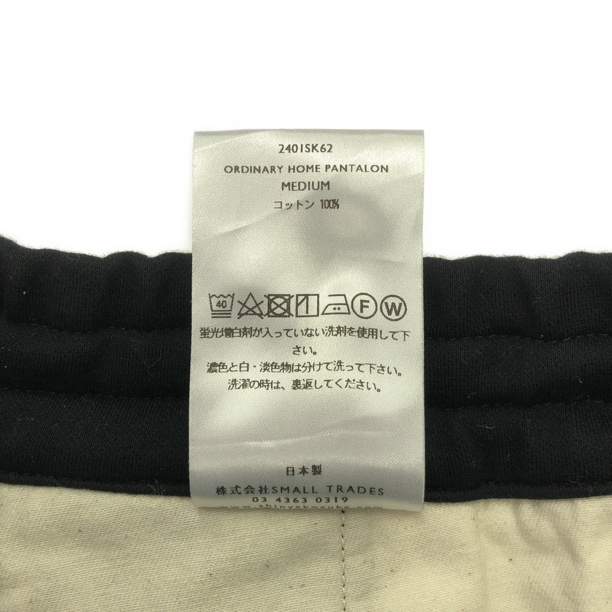 SHINYA KOZUKA / シンヤコヅカ | 2024SS | ORDINARY HOME PANTALON / ドローストリング ワイド スウェット パンツ | M | メンズ