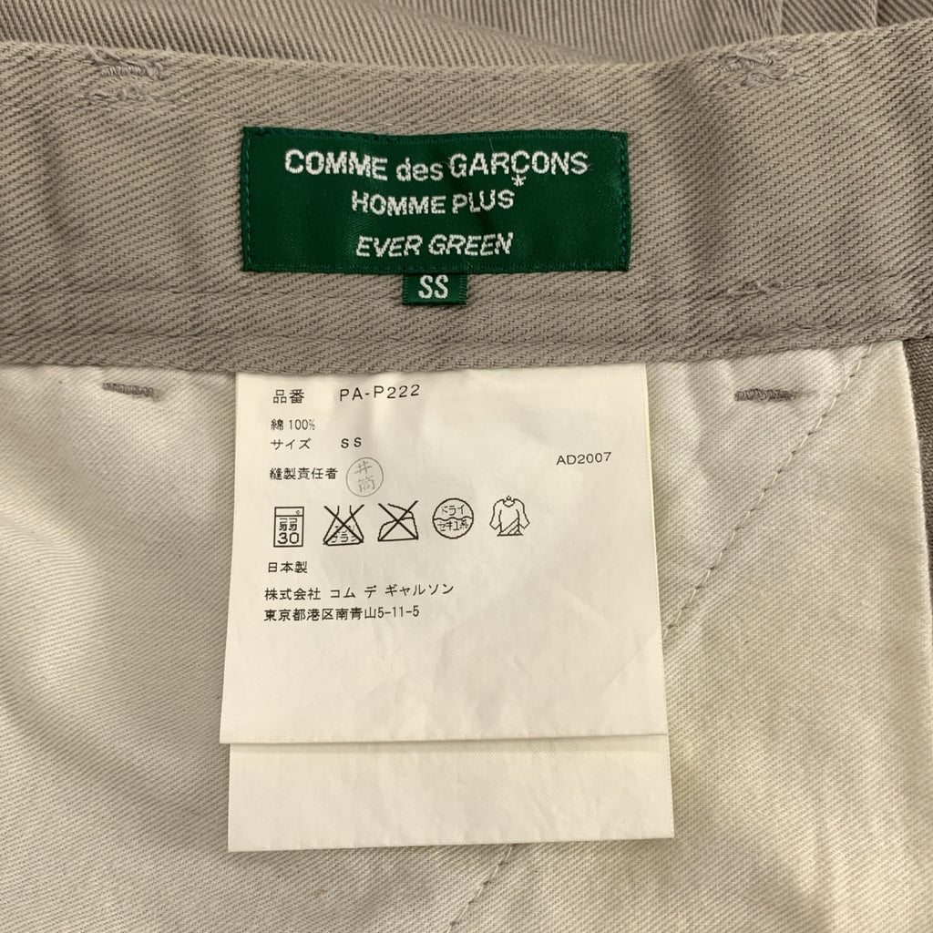 COMME des GARCONS HOMME PLUS / コムデギャルソンオムプリュス | 2008SS | EVERGREEN / 製品洗い加工 コットン パンツ | SS | メンズ