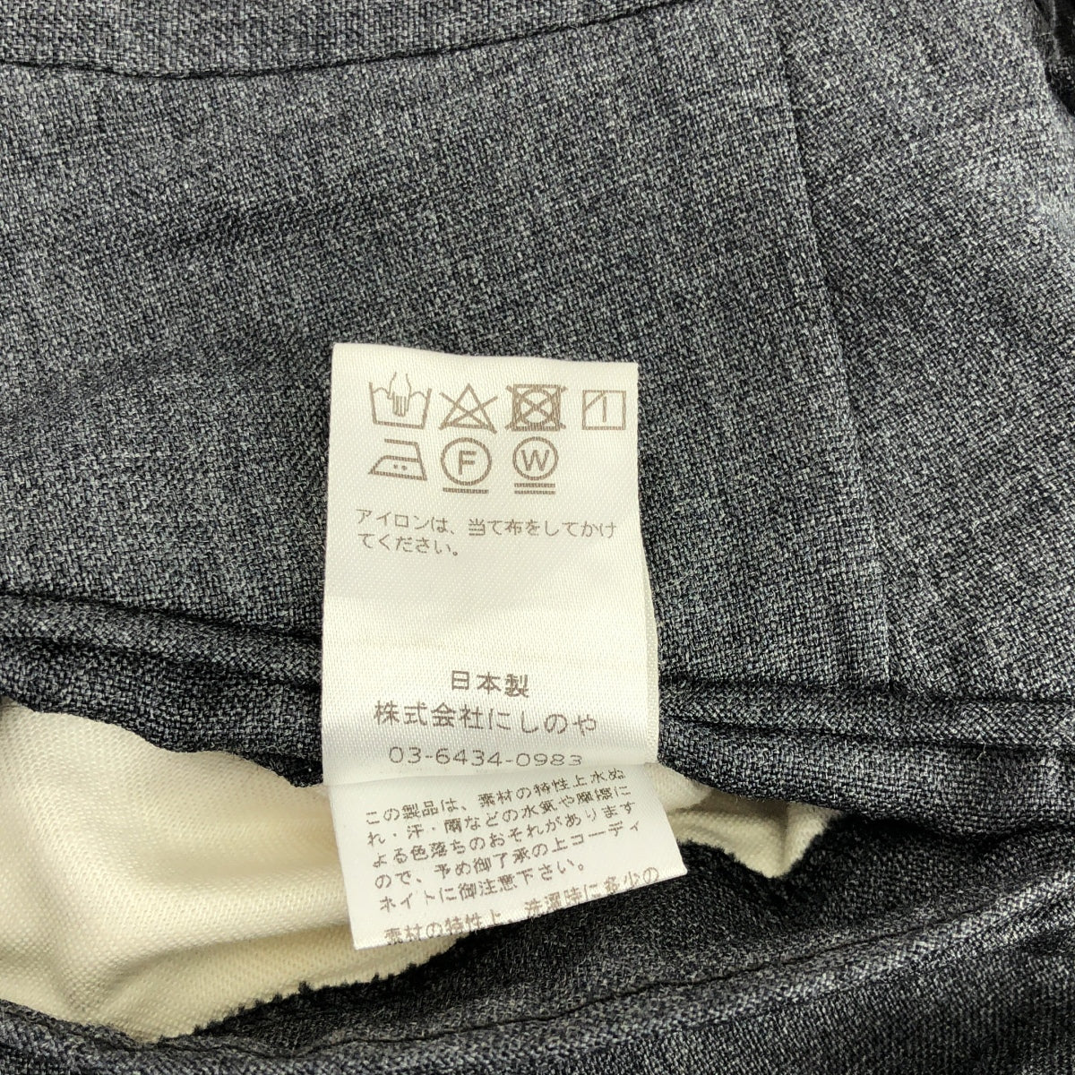 NEAT / ニート | ウール 2タック パンツ | 46 | メンズ