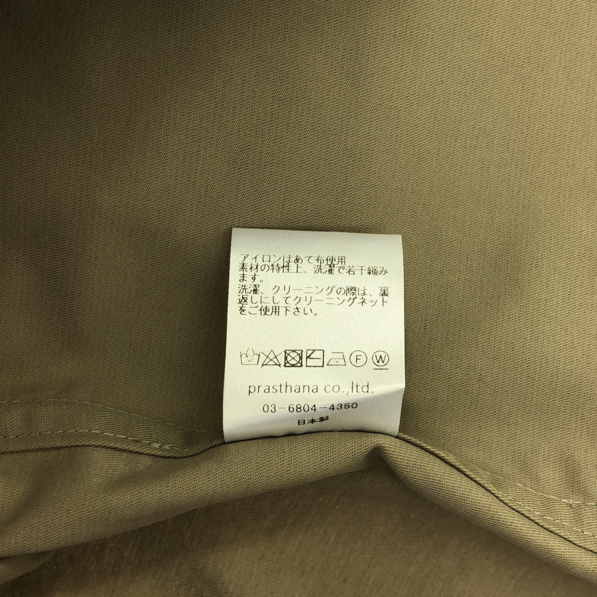 【新品】  prasthana / プラスターナ | less shirt 半袖シャツ | M | ベージュ | メンズ