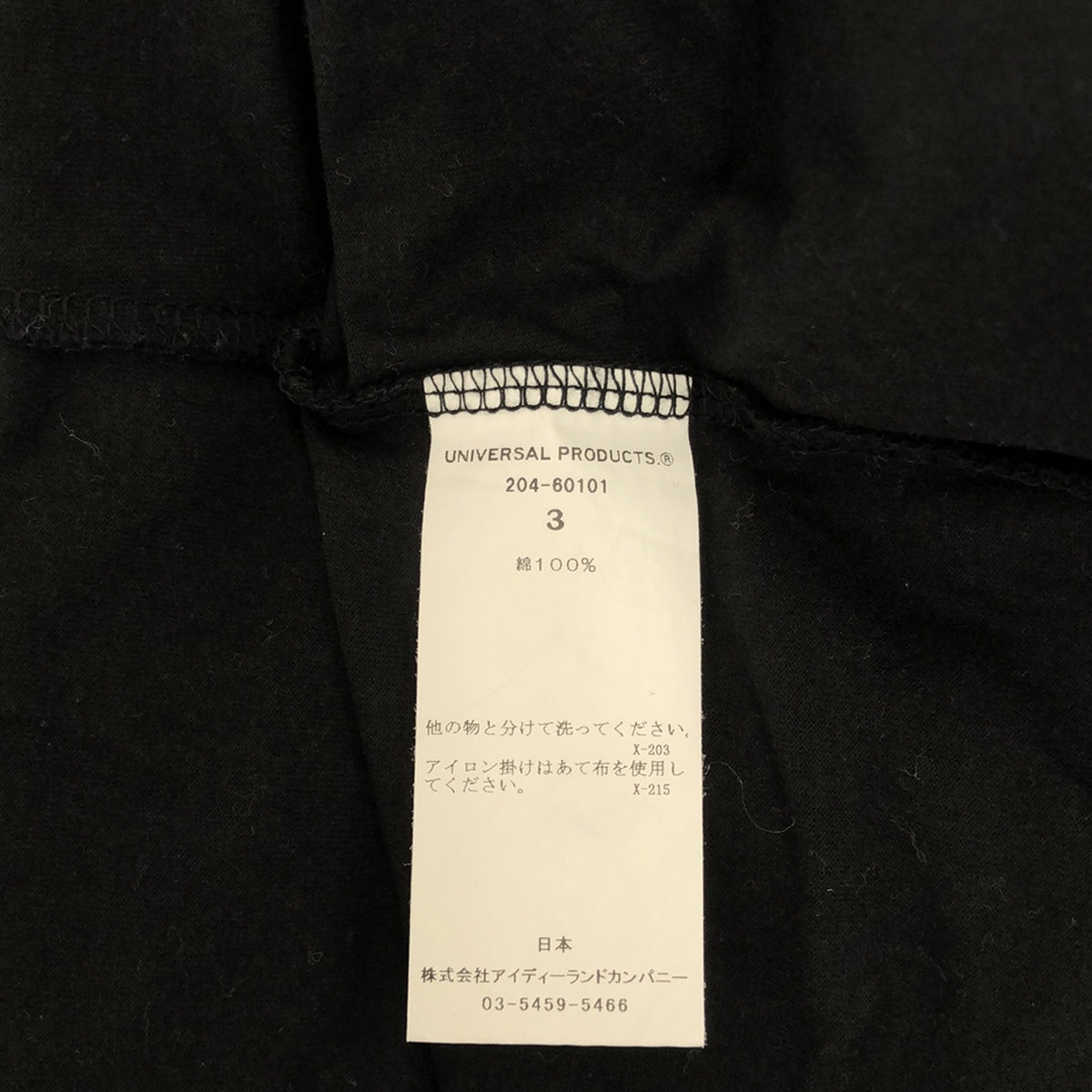 UNIVERSAL PRODUCTS / ユニバーサルプロダクツ | S/S POCKET T-SHIRT クルーネック ポケットTシャツ | 3 | ブラック | メンズ