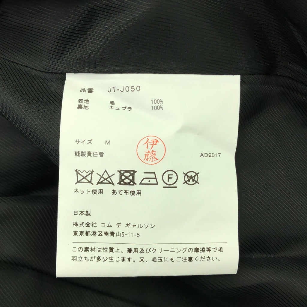 JUNYA WATANABE COMME des GARCONS / 渡邊淳也 | 2017秋冬 | 3D 喇叭無領麥爾登夾克 | M |黑色 |女性的