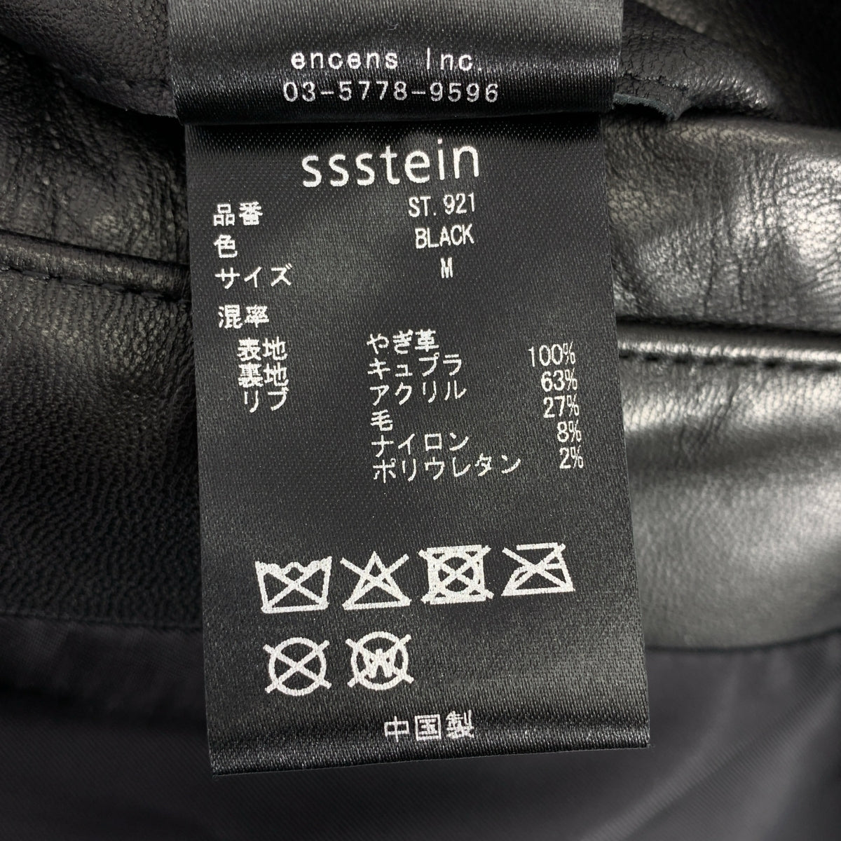 ssstein / 슈타인 | 2024AW | LEATHER ZIP SHORT JACKET 가죽 Zip 짧은 재킷 | M | 남성