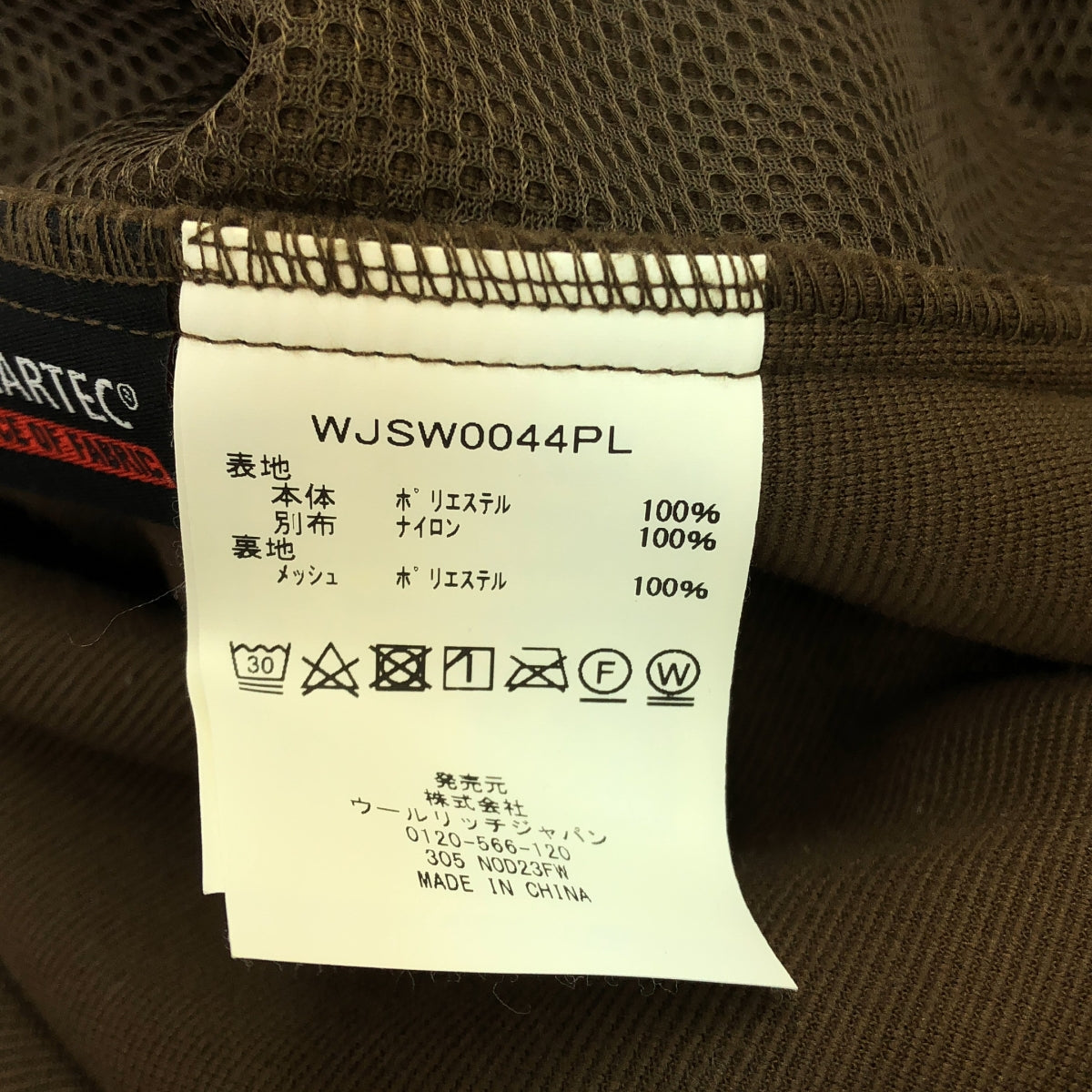 海灘 / 海灘 | [WOOLRICH] 訂製羊毛夾克 | L |布朗 |女性的