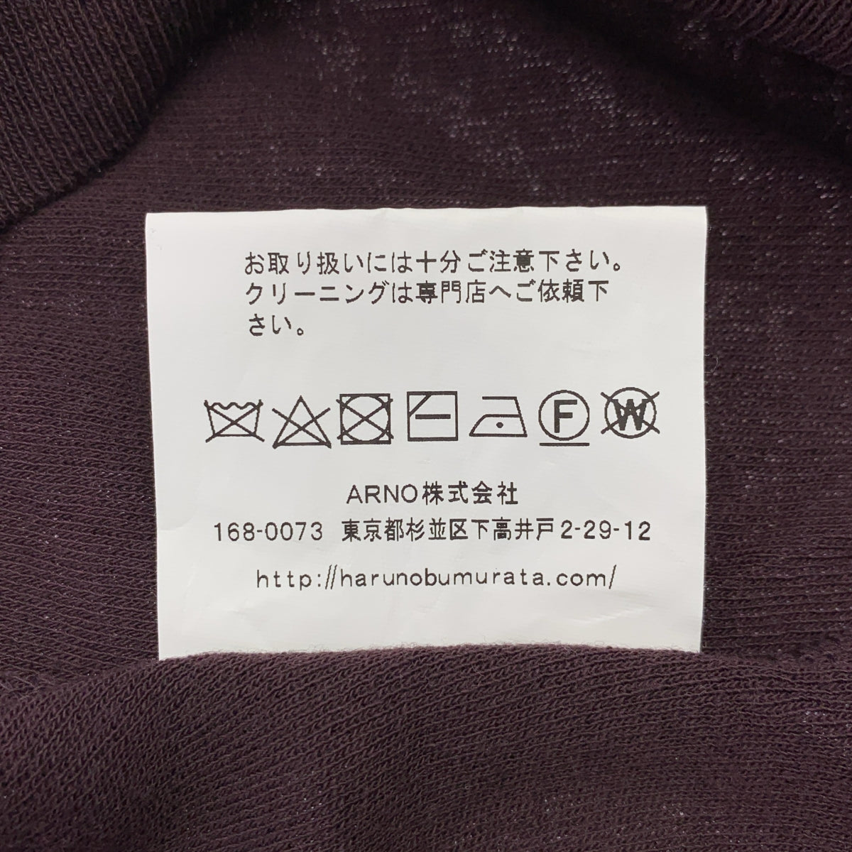 HARUNOBUMURA​​TA | 垂墜袖口光滑針織上衣 / 寬袖長針織毛衣 | 尺寸 36 | 女款