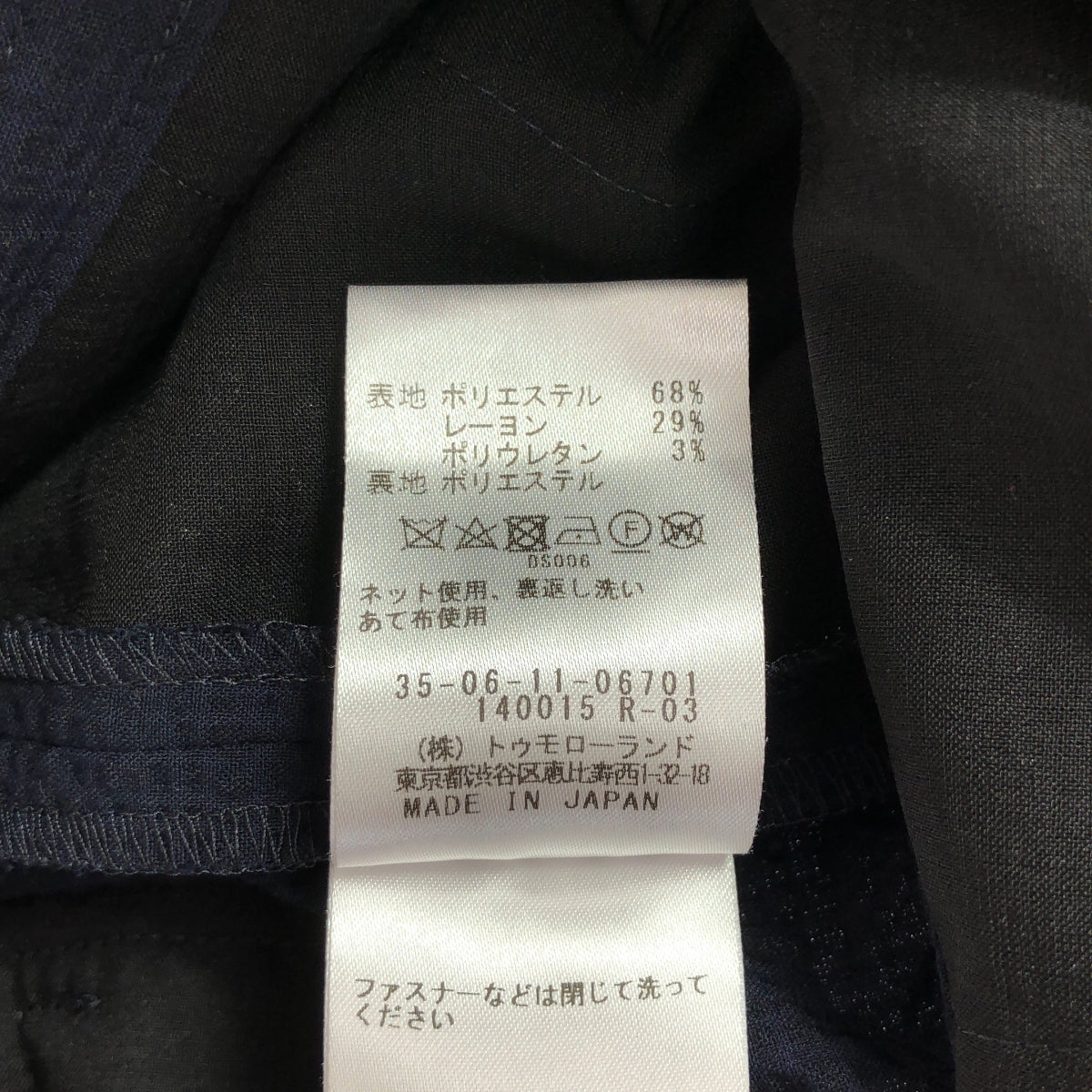 美品】 BACCA / バッカ | × Riopele社 シアサッカー生地