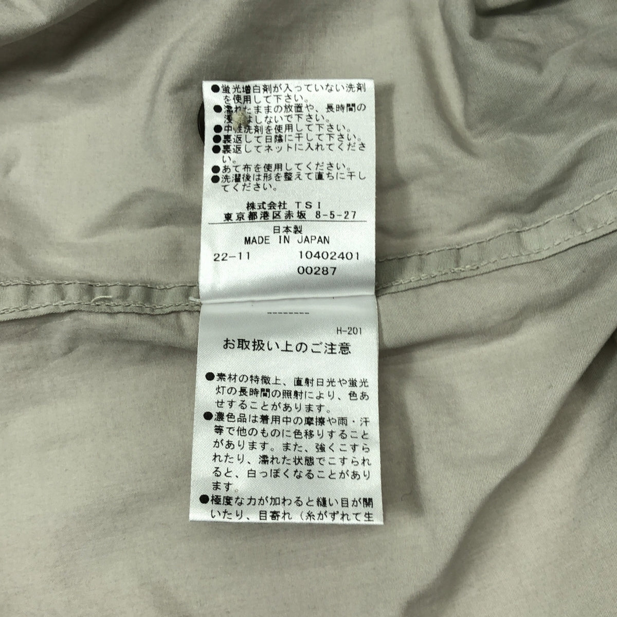 MHL. / エムエイチエルマーガレットハウエル | 2023SS | COMPACT COTTON POLIN バンドカラー ブラウス シャツ | 0 | グレー系 | レディース