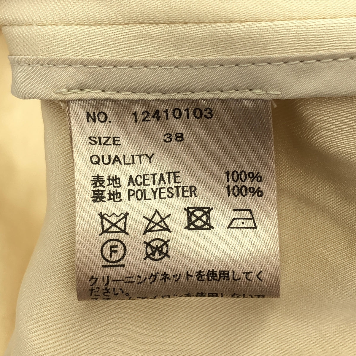 [狀況極佳] TODAYFUL | 2025SS | 緞面外套 | 尺寸 38 | 本色 | 女款