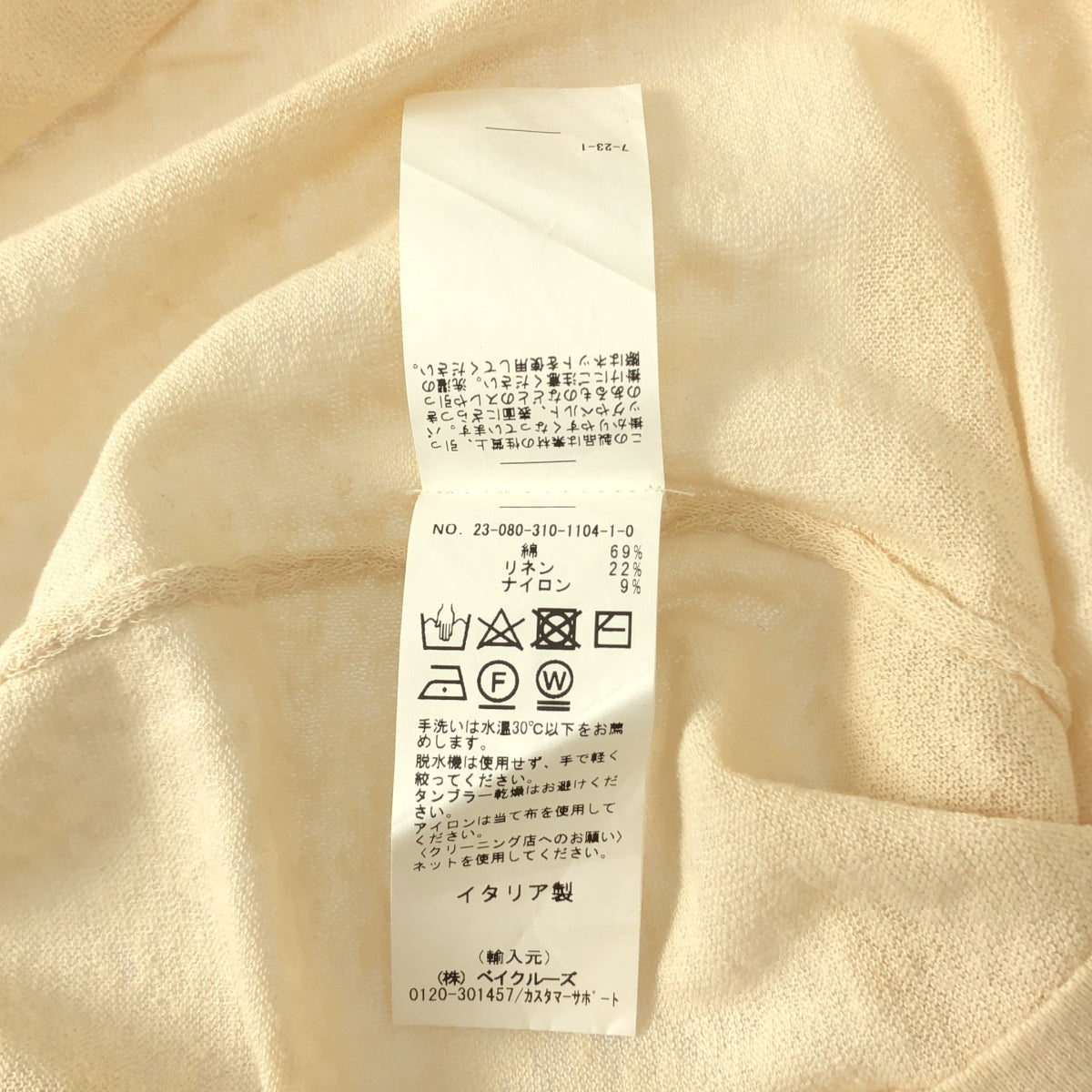 LEMAIRE / 開雲集團 | 2023SS | 寬鬆棉麻高領毛衣 | M | 象牙色 | 男士