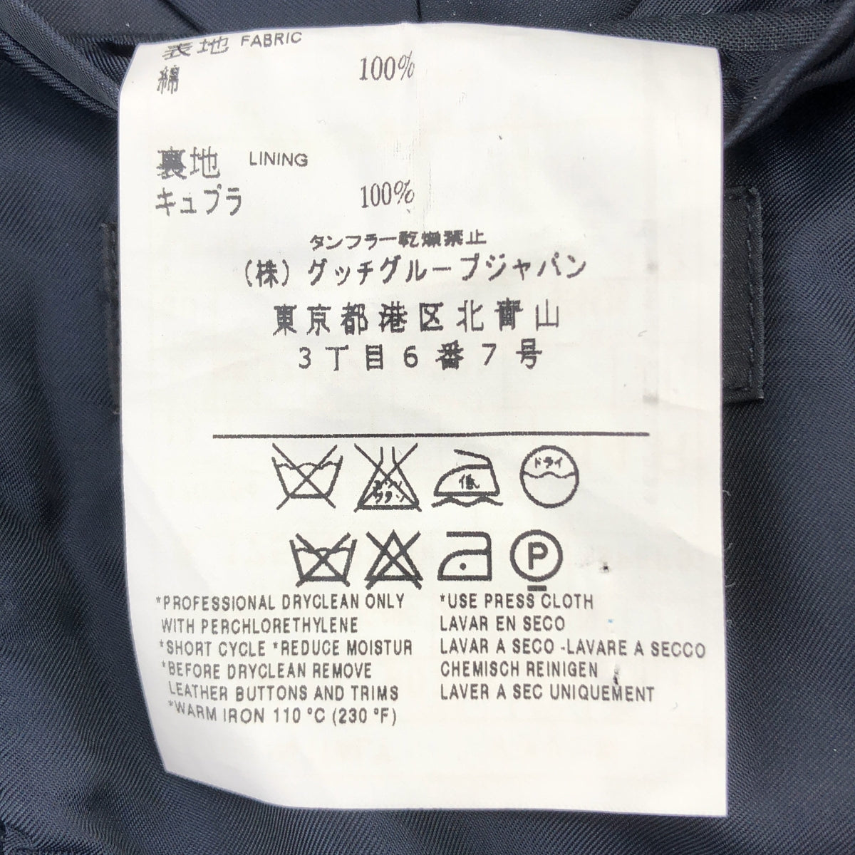 GUCCI | 天鵝絨標誌 2B 單排扣修身外套/ 全襯裡 | 尺寸 44 | 男款