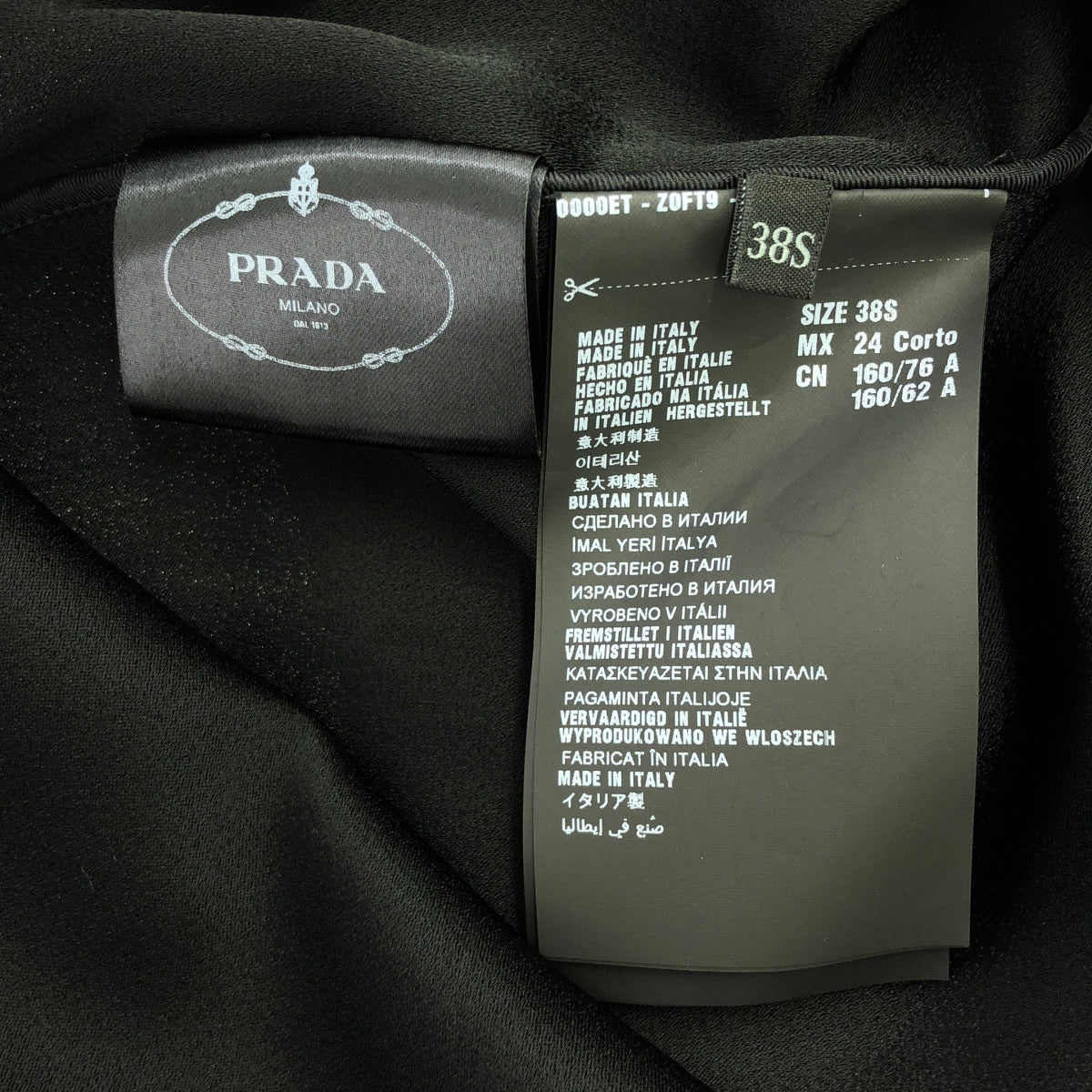 普拉達 |滾邊側拉鍊洋裝 | 38S |黑色 |女性的