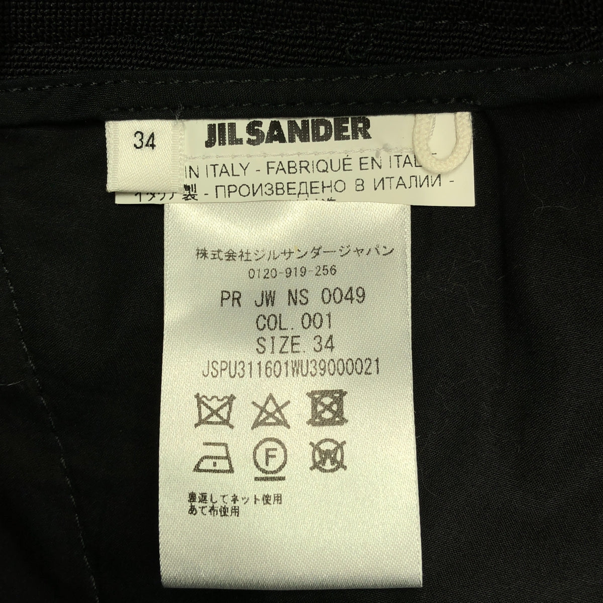 [狀況良好] JIL SANDER |寬褲 |尺寸 34 |黑色 |女性的
