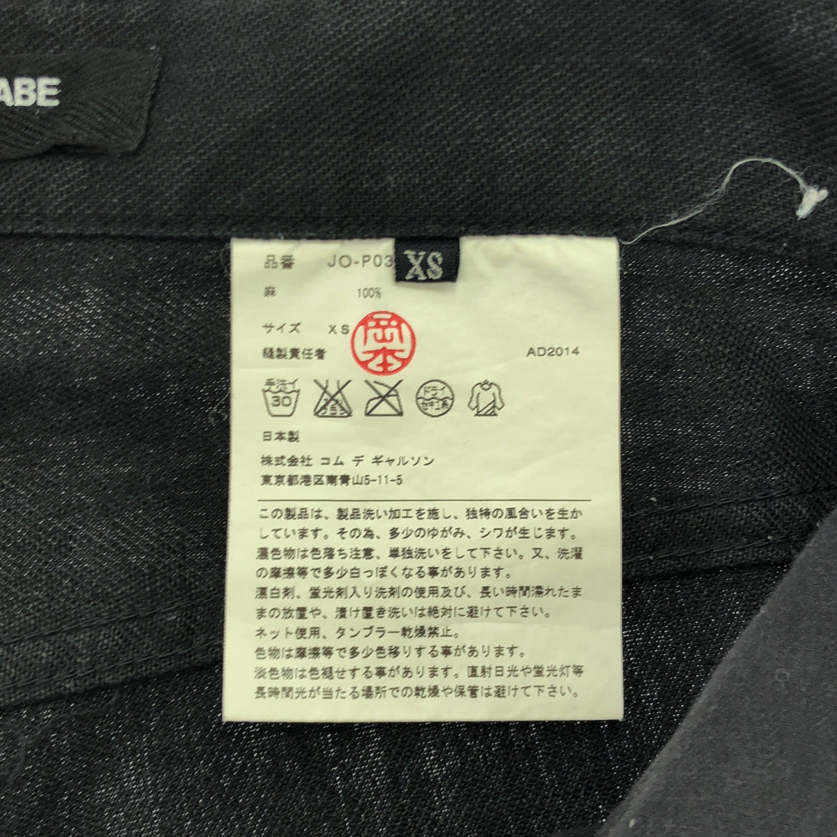JUNYA WATANABE COMME des GARCONS / Junya Watanabe | 2015SS | Denim Sarouel Pants | XS | Women's