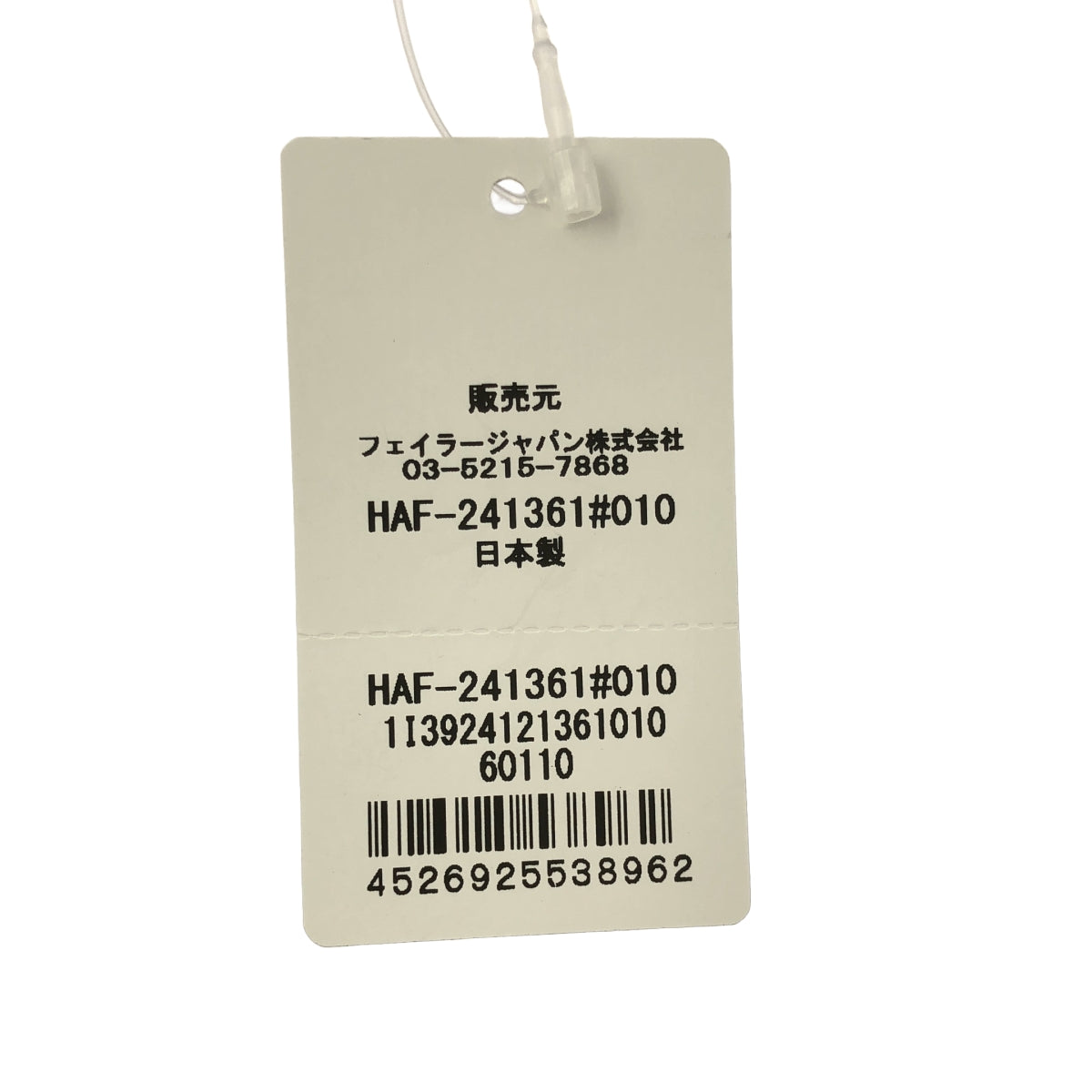 費勒/費勒| × 熟悉的吊飾袋 / Fami-chan |