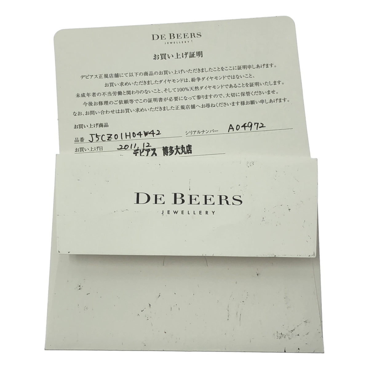 DE BEERS / デビアス | 0.41ct ハートシェイプ ダイヤモンド K18 ホワイトゴールド ネックレス |